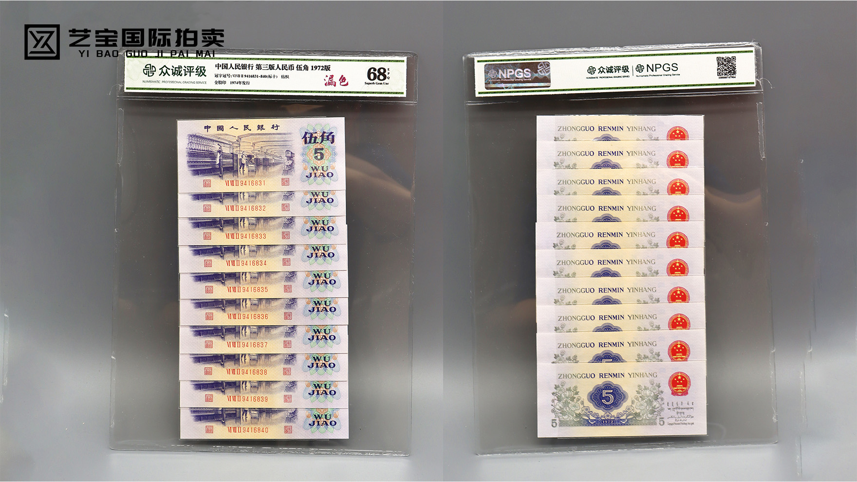 稀缺珍品藏尽时代印记