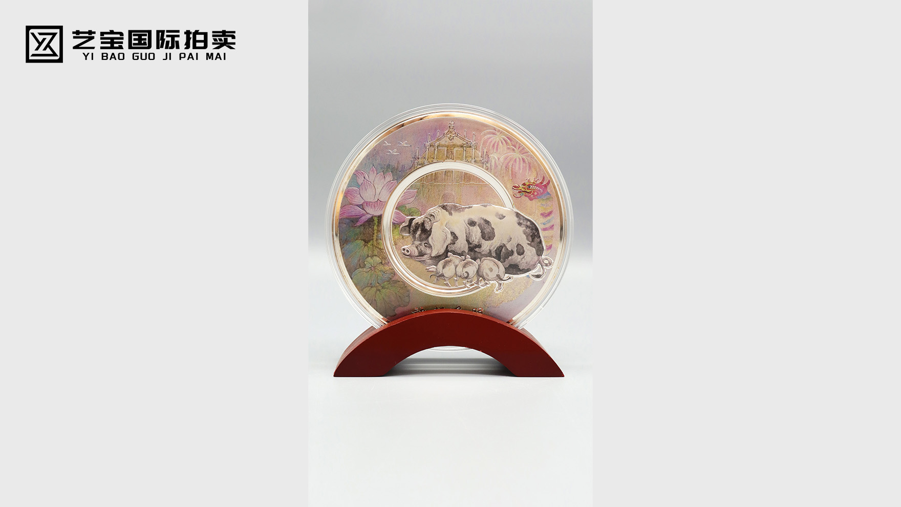 猪年纪念银盘：镌刻时光的银质礼赞