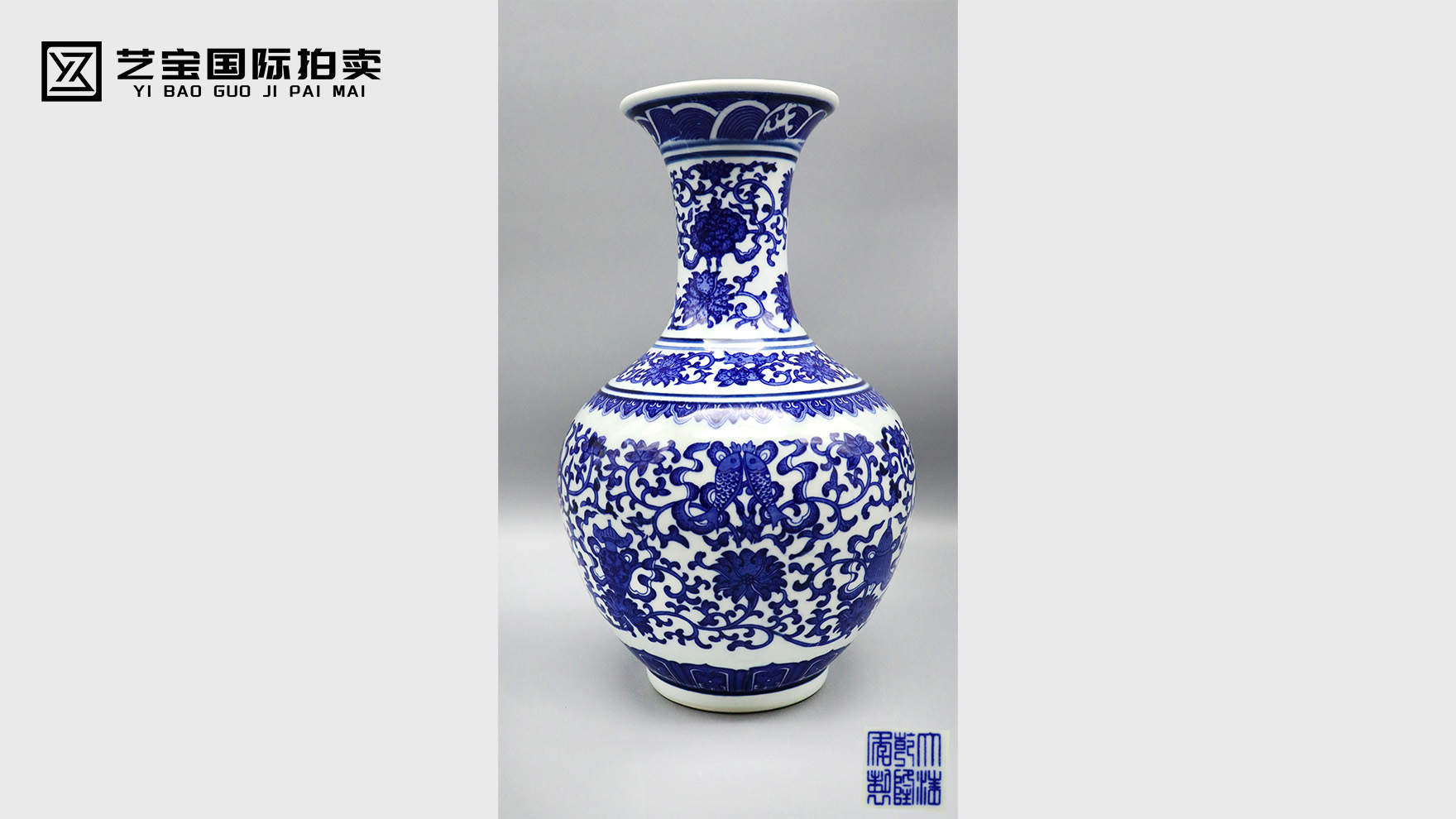 清乾隆青花缠枝莲纹玉壶春瓶：一场跨越三百年的瓷韵盛宴