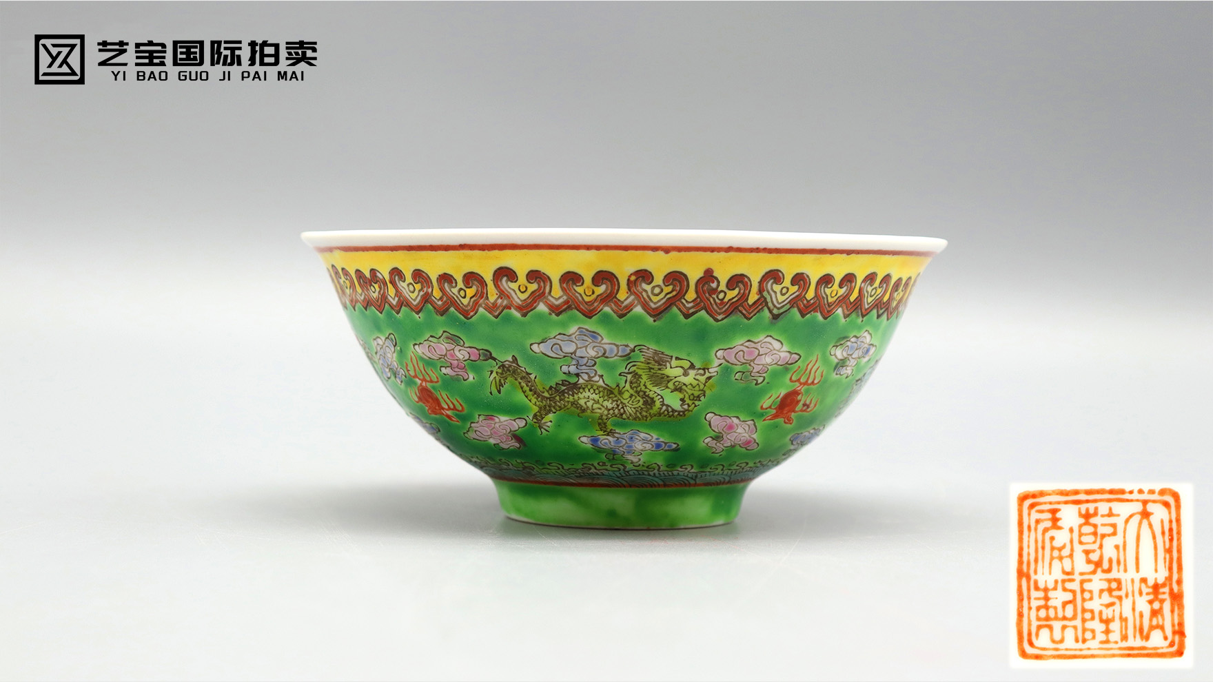 清乾隆粉彩龙纹碗：瓷中瑰宝，尽显皇家气韵