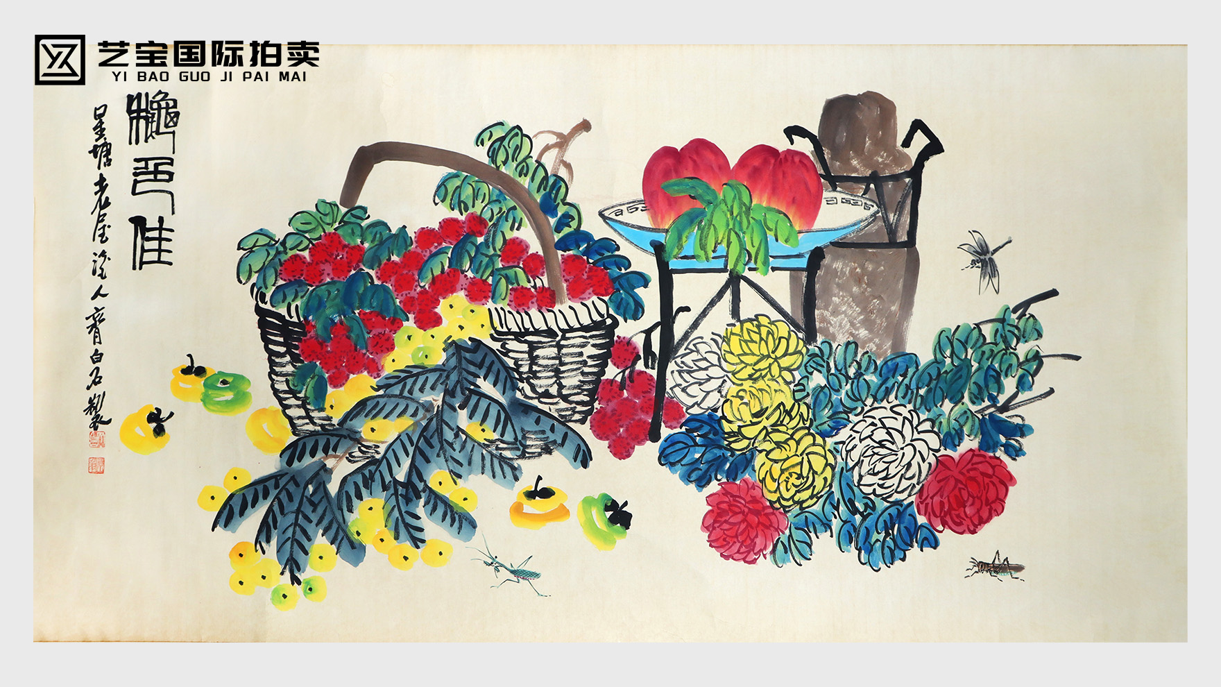 墨韵生鲜：齐白石蔬果图里的人间至味