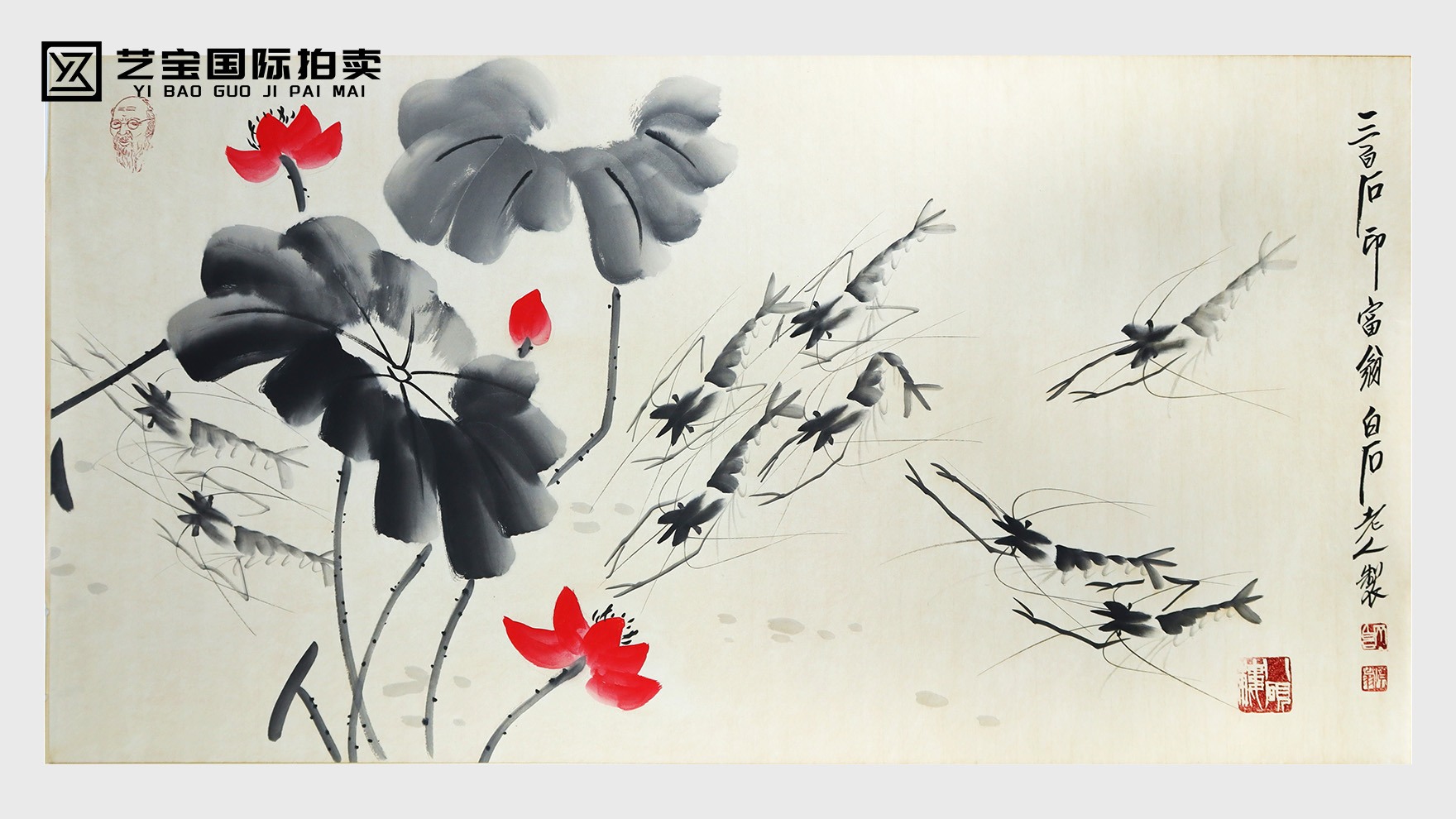 墨韵生灵，趣藏匠心 —— 齐白石《虾趣图》艺术瑰宝赏析