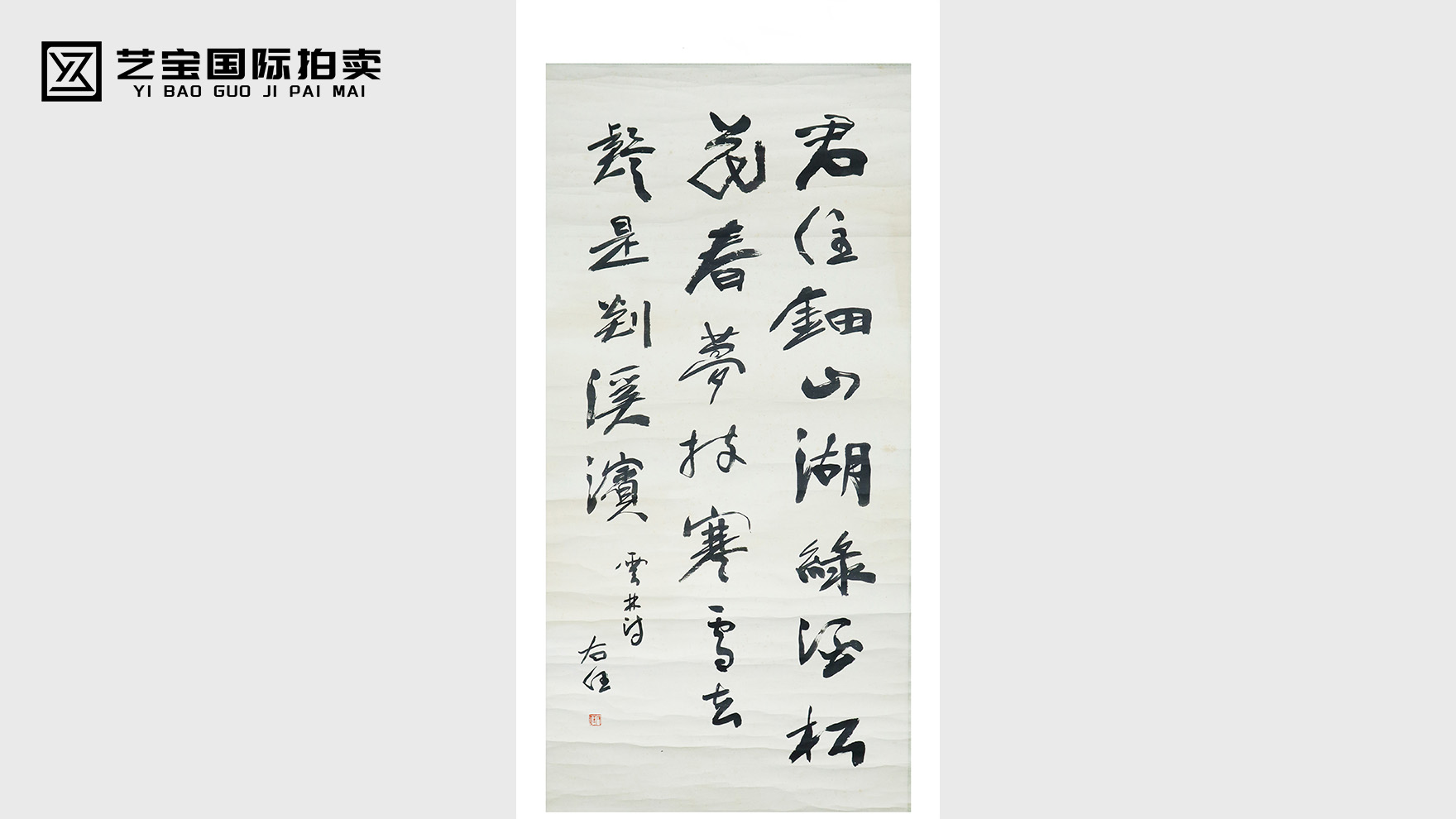 笔墨风骨见精神，诗书气韵贯古今