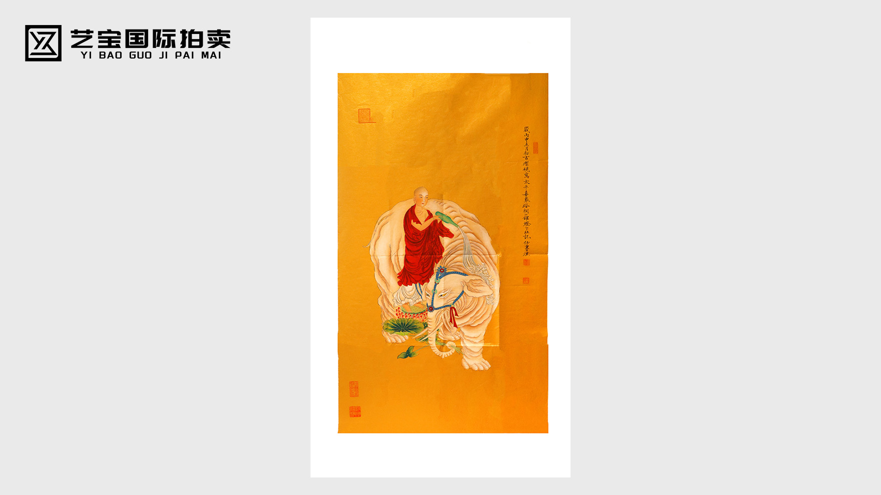 笔绘梵心，象载福瑞