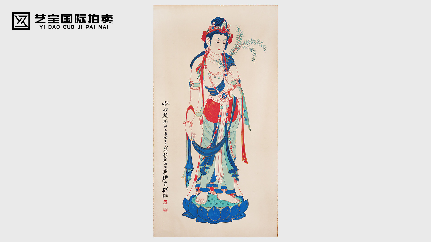 张大千《唐大士像》：敦煌遗韵里的慈悲与匠心，一场跨越千年的美学朝圣