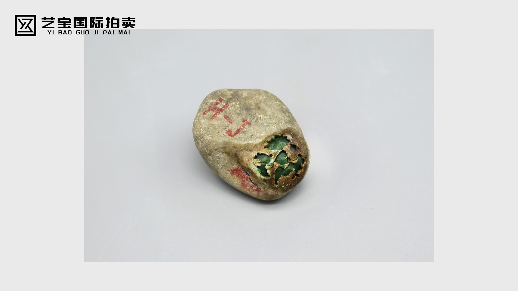 藏一块翡翠原石，藏半生东方雅韵