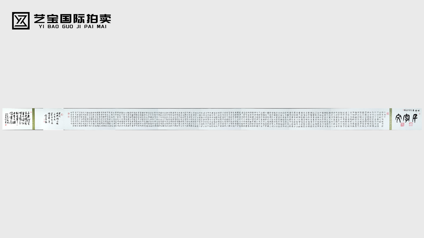 墨韵篆魂传经典 —— 余文平篆书《千字文》