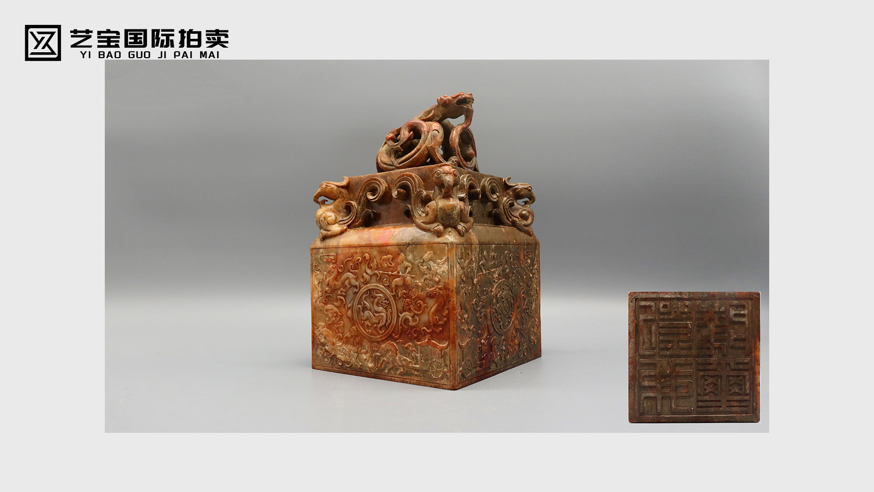 清末民初白玉玉玺：玉润玺章，岁月遗珍