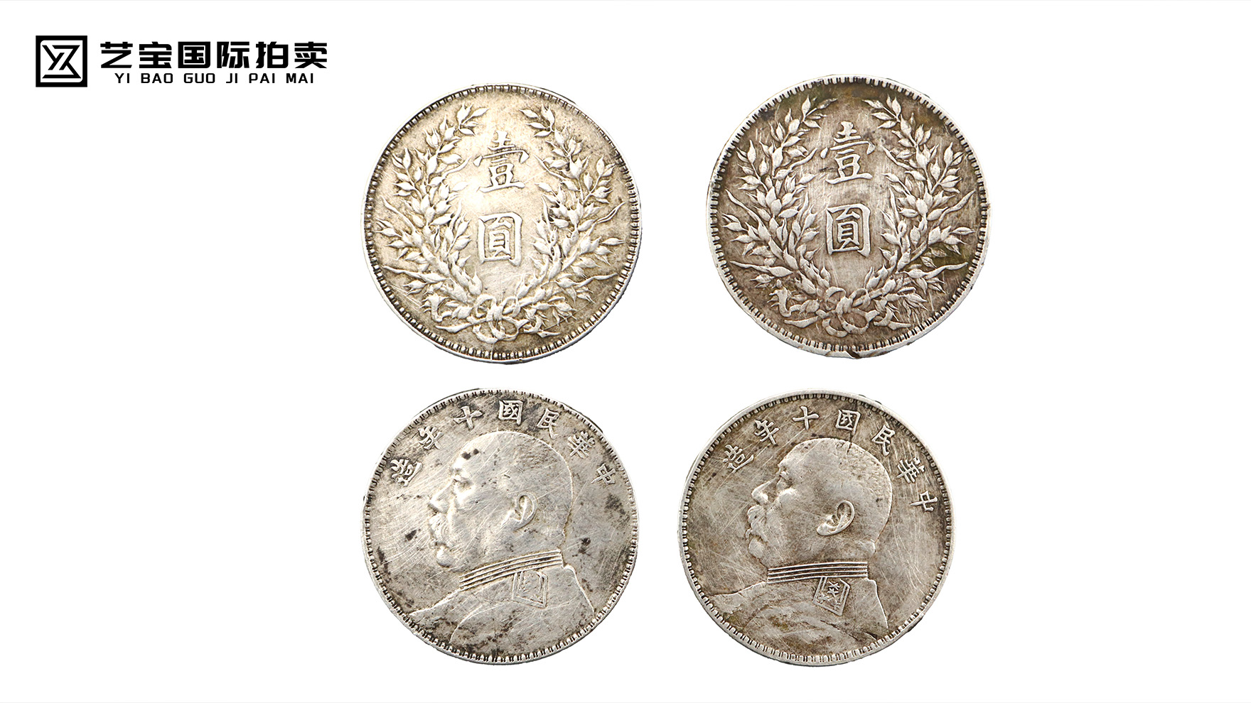 民国十年造袁大头：一枚银元，承载百年风云