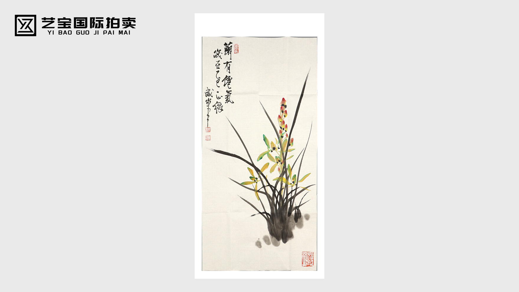 沈威峰《兰有仙气》：一纸墨兰，满室清芬