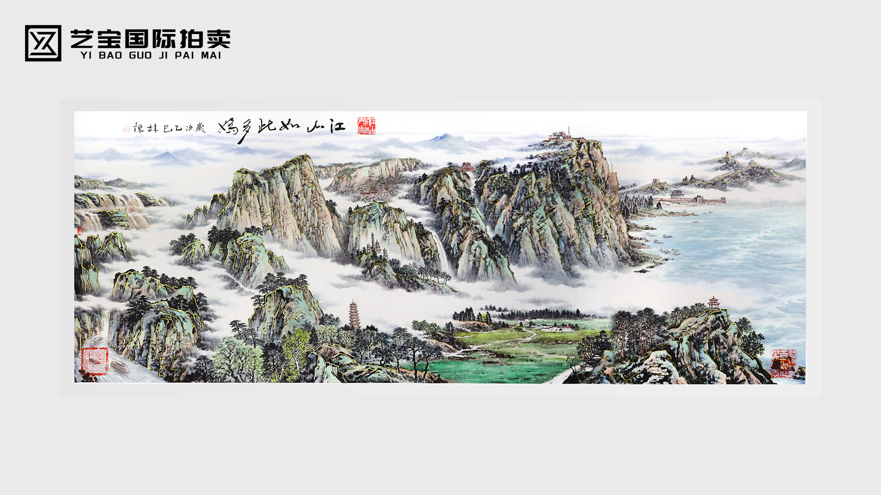 江山如此多娇：林栋笔下的山河盛景与精神气象