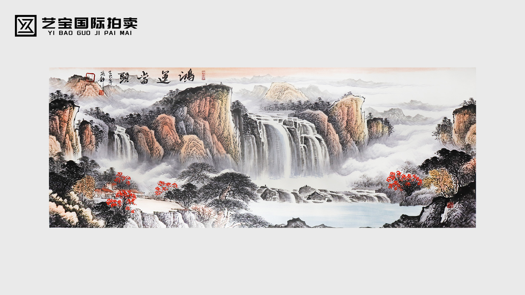 鸿运当头：张静笔下的山河气韵与吉祥期许