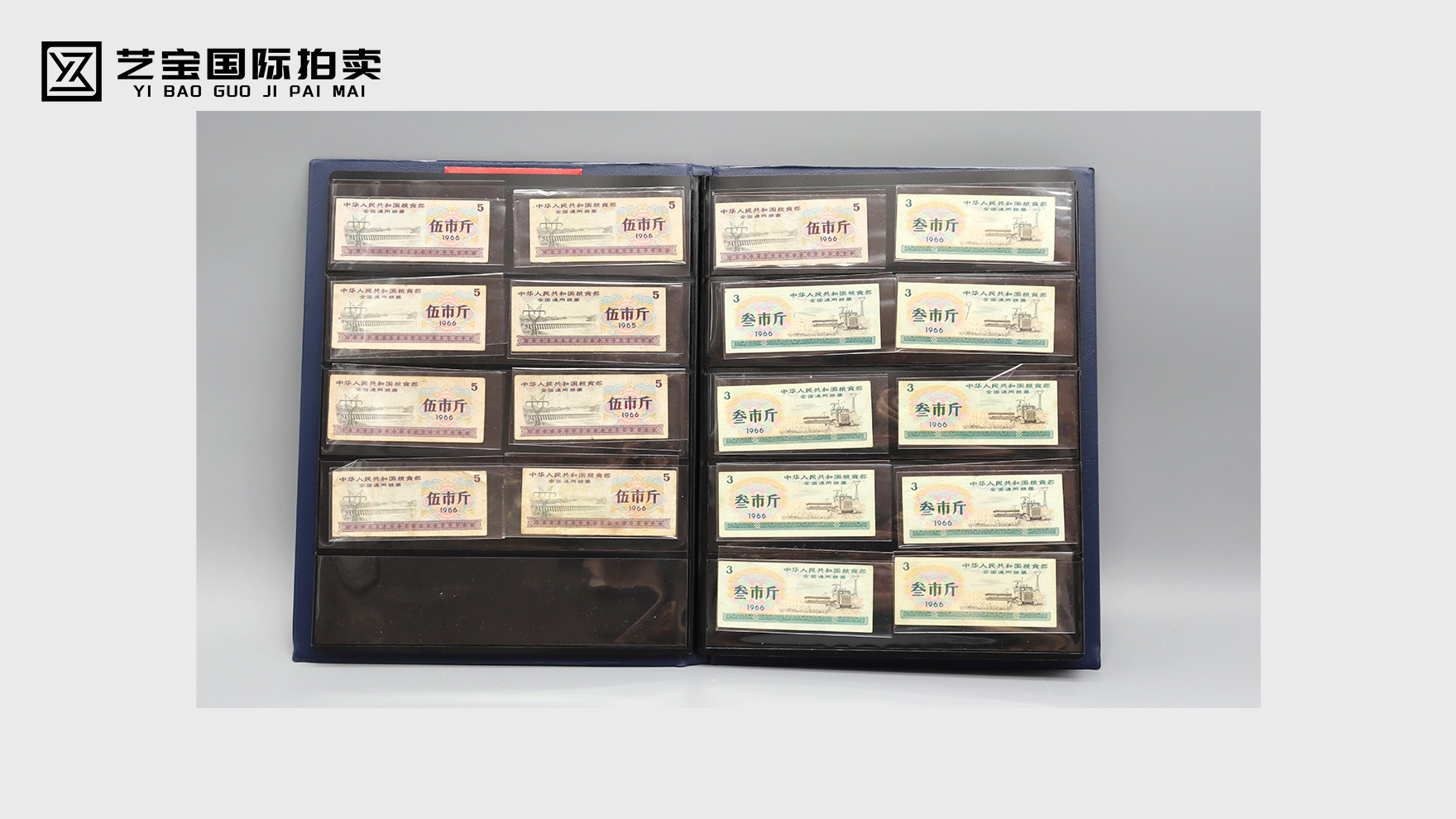 方寸重若金：全国通用五市斤9枚+三市斤79枚粮票组，藏尽四十年家国珍忆