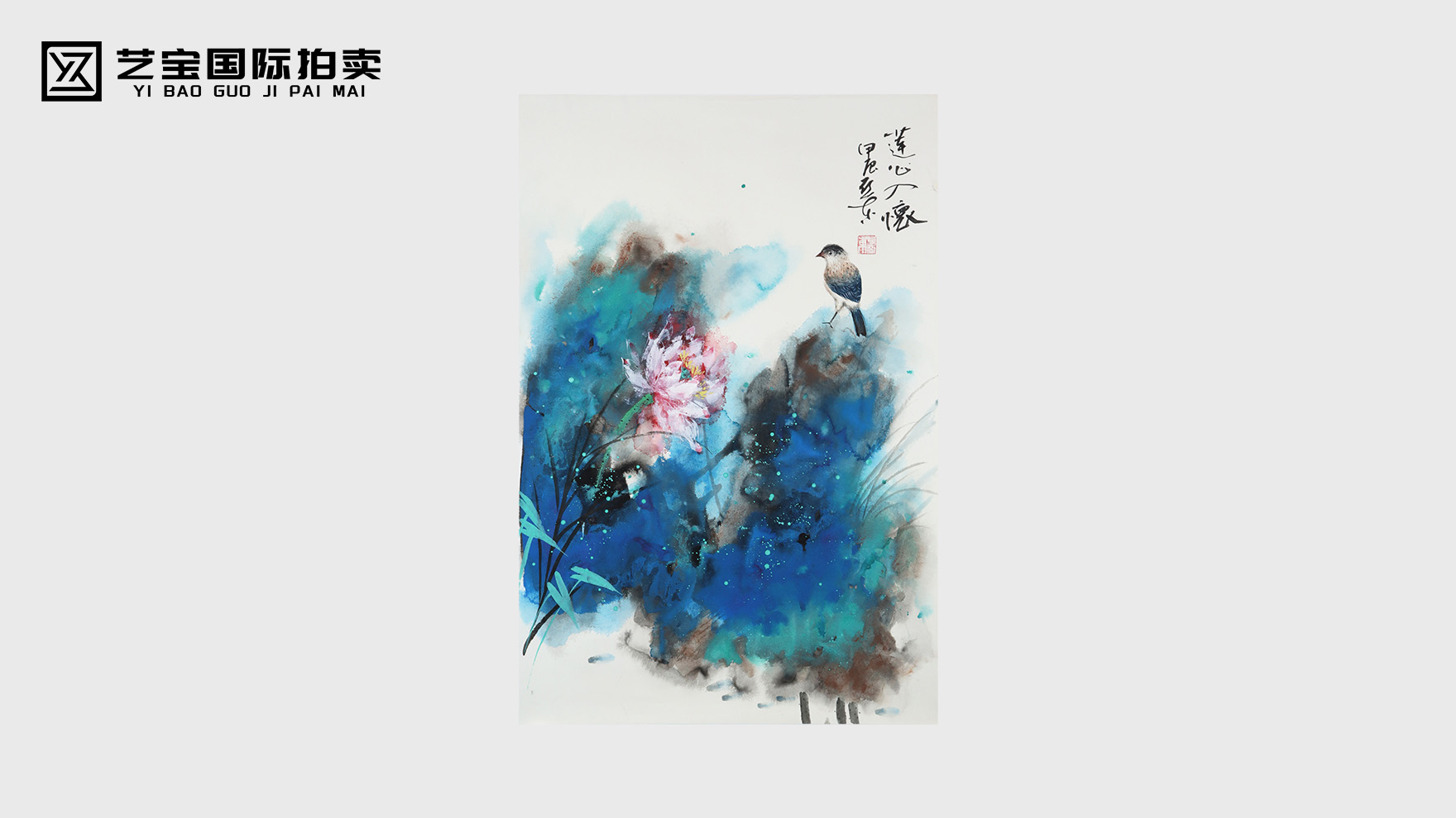 莲心入怀，禅意生花——徐亚东彩墨荷花的诗意秘境