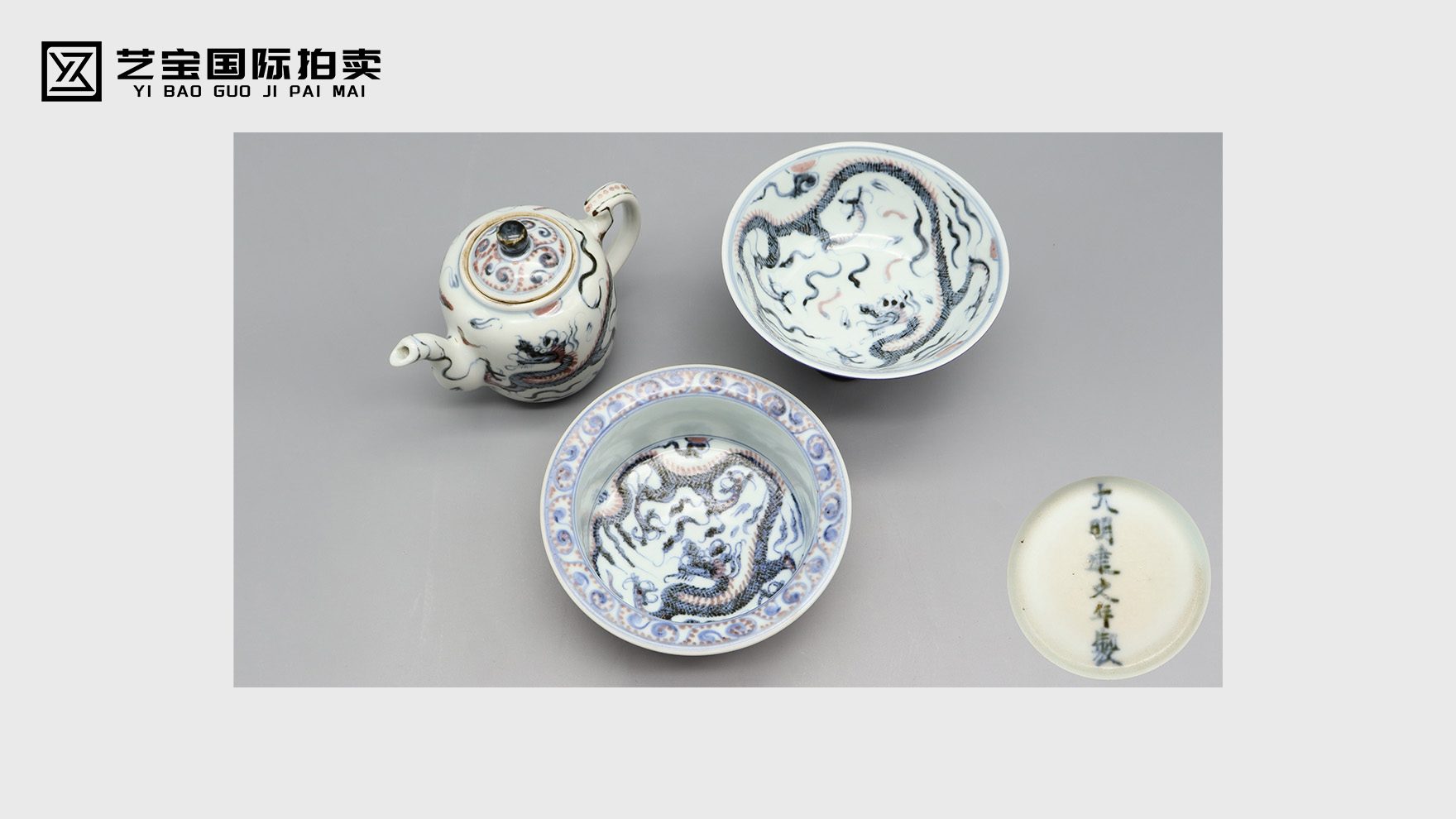 建文遗珍，青花釉里红的 “孤品传奇”