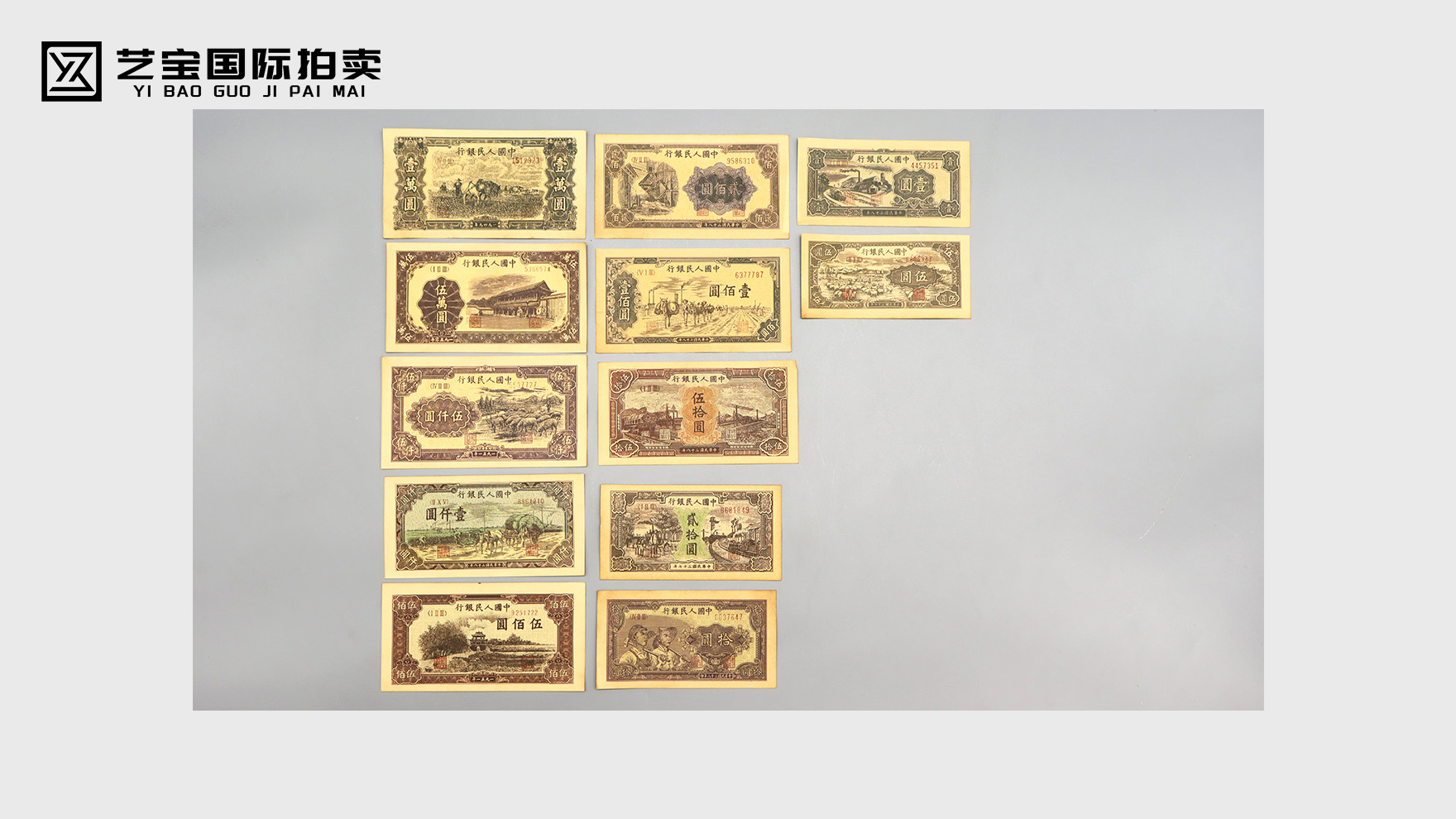 方寸票证映山河：第一套人民币，承载新生中国的时代重量