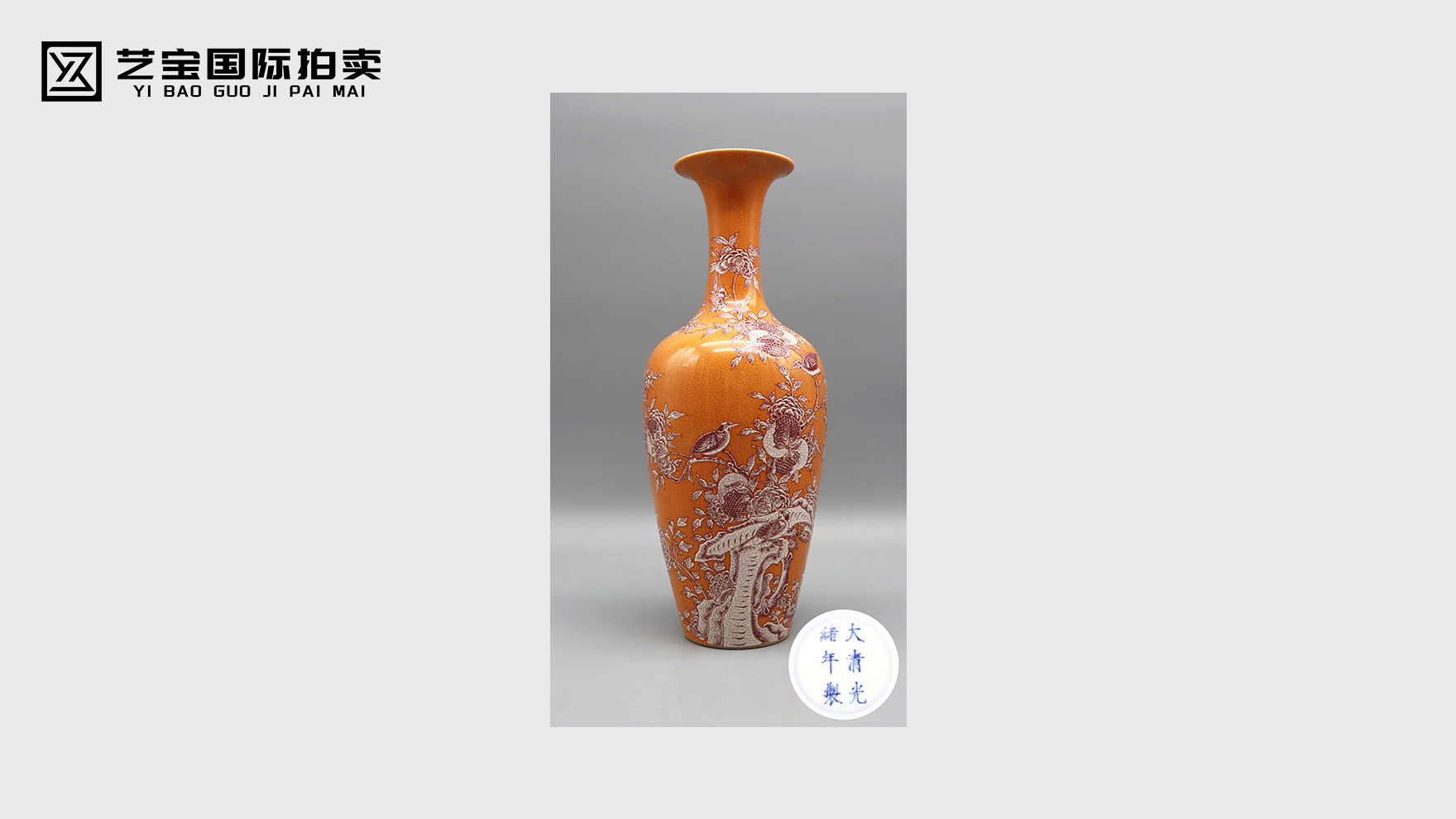 清光绪堆填白釉点矾红釉花果蝠蝶对鸟纹柳叶瓶：古韵遗珍，典雅风华