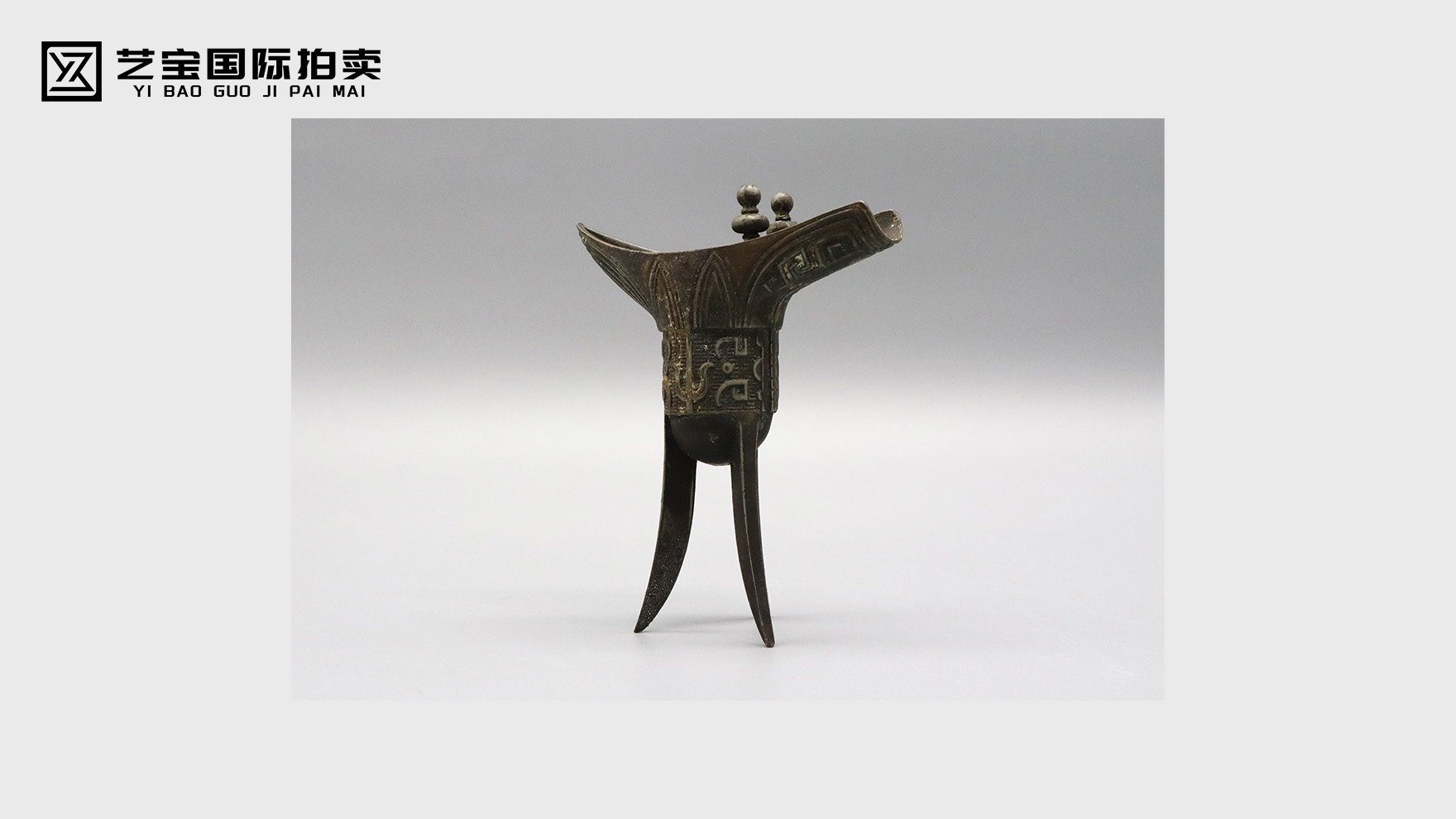 青铜爵杯：古韵凝珍，礼颂千秋