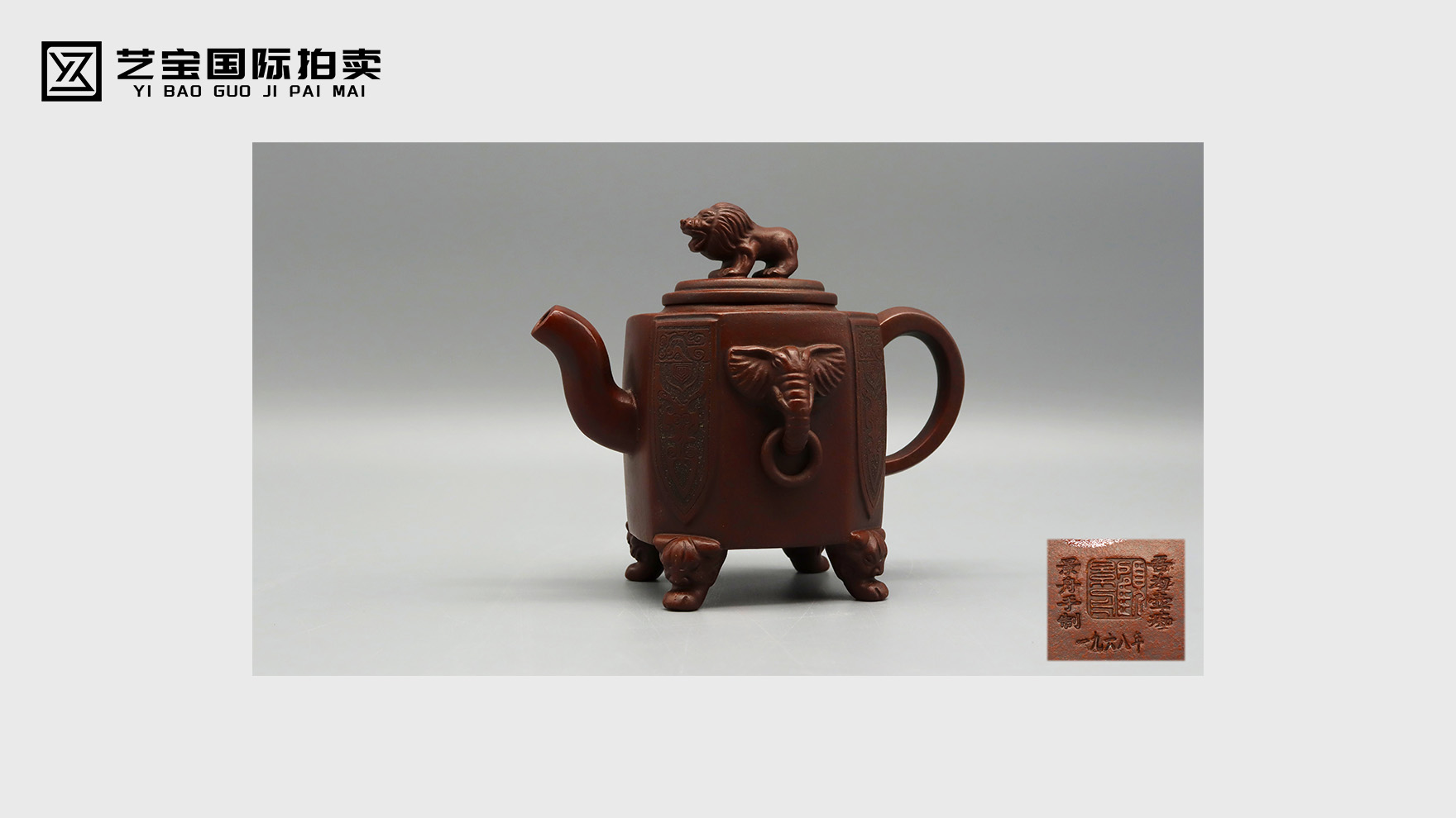 顾景舟款“瑞兽方壶” 紫砂泰斗的匠心绝品 收藏界的壶中重器