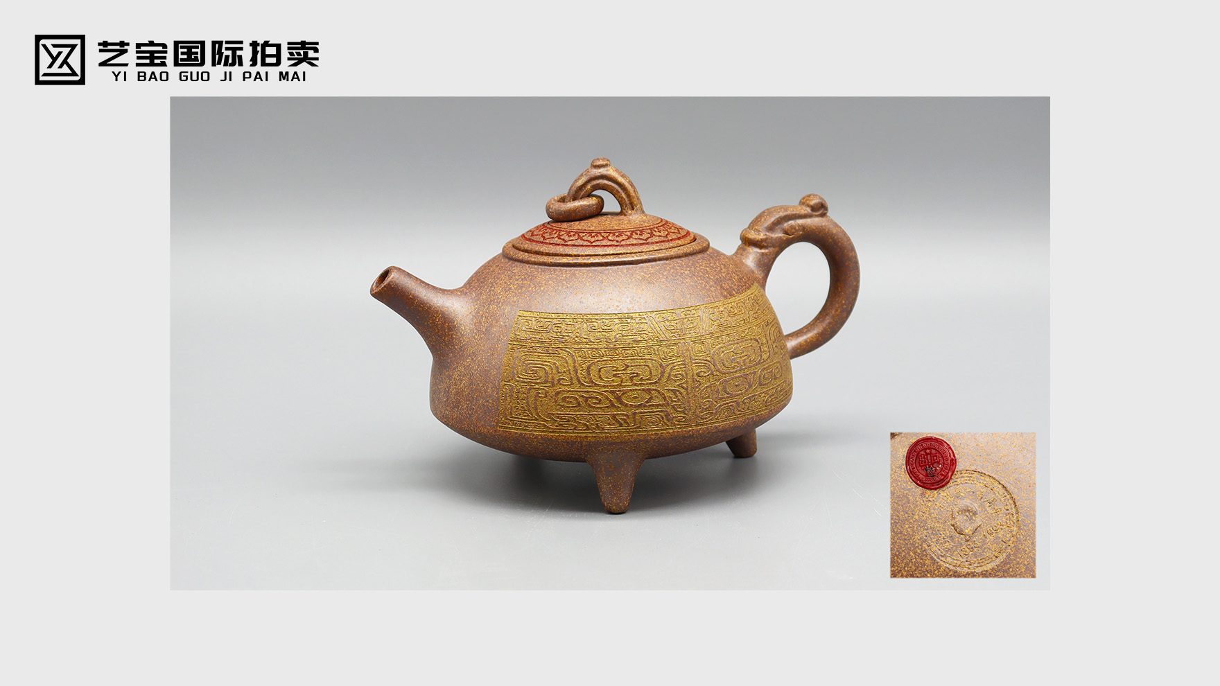 顾景舟款青铜纹三足紫砂壶：紫砂巨匠的传世孤品，收藏界的百年一遇之珍