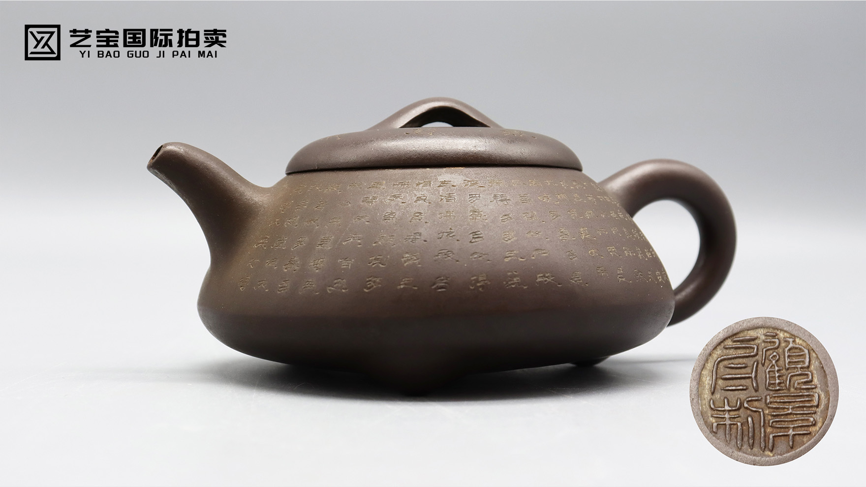 顾景舟制般若波罗蜜多心经诗文壶：稀世孤品，紫砂巅峰的不朽传奇