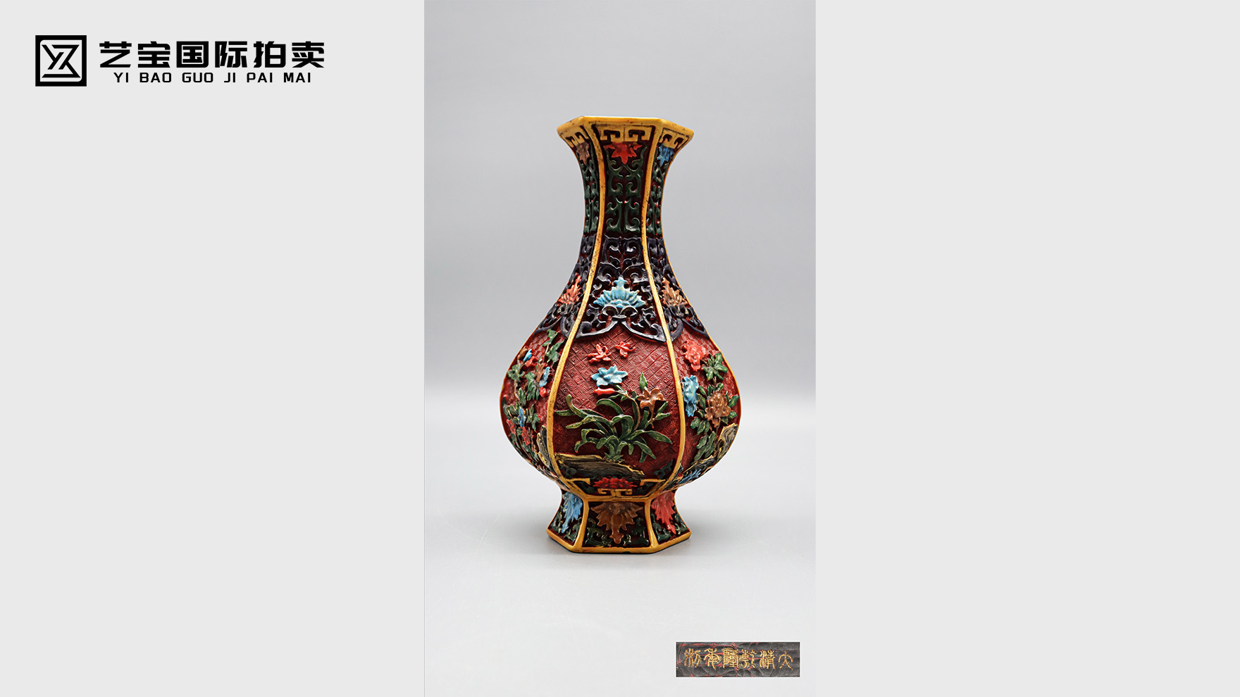 清 乾隆 雕漆花卉纹牡丹六棱瓶：红漆凝华里的盛世繁花