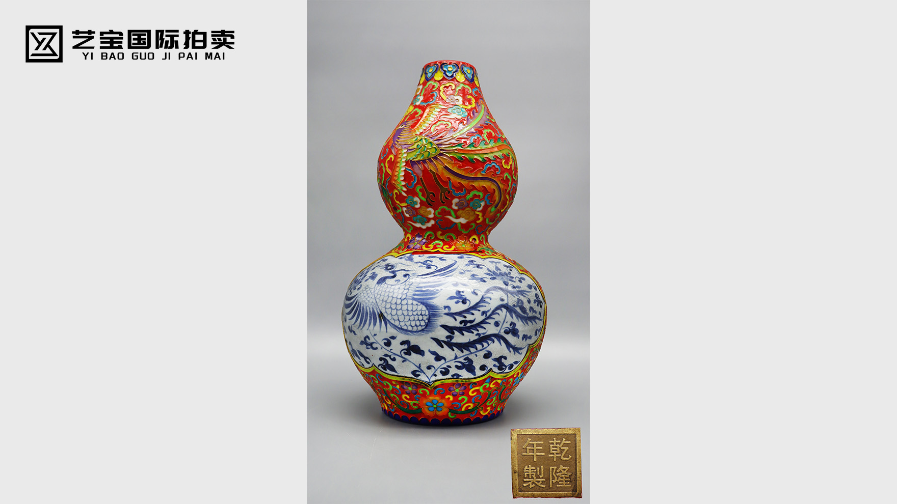 清瓷瑰宝，福禄绵长