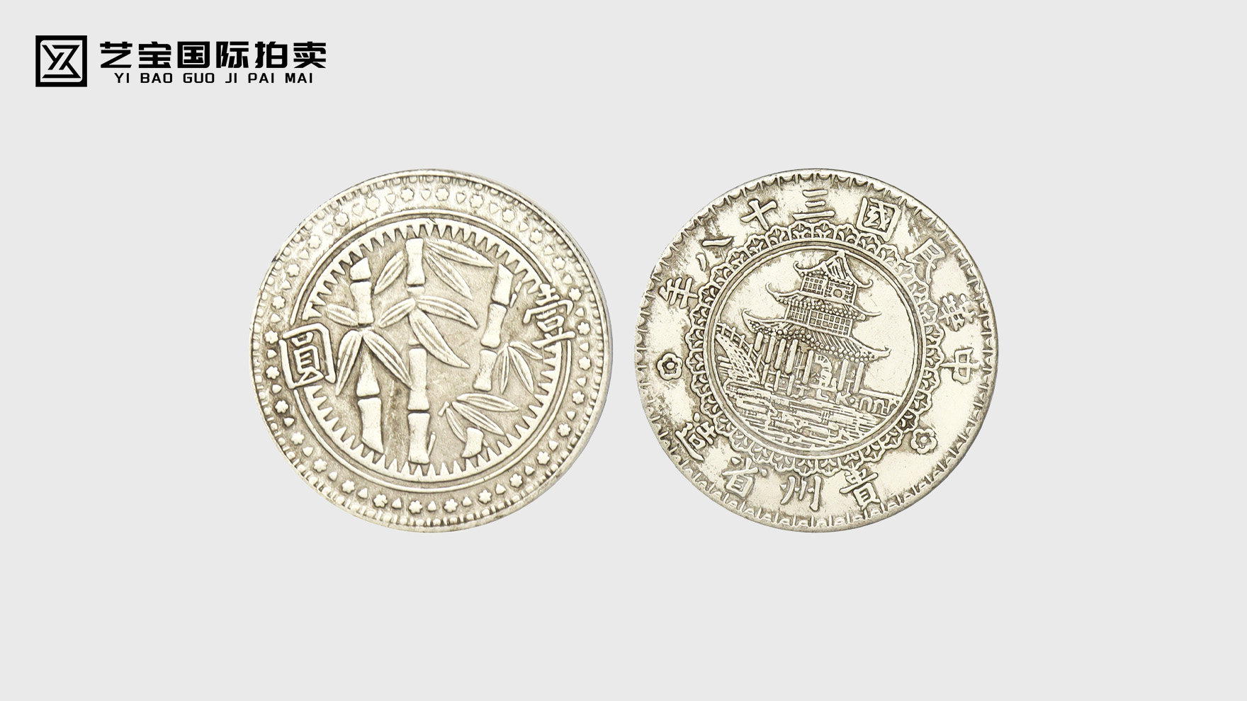 贵州竹节钱币：镌刻自然灵韵的文化珍藏