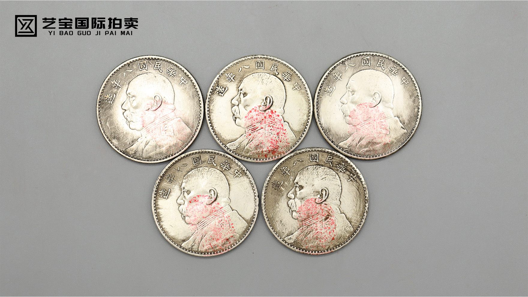 历史的银光：一枚民国八年袁大头的世纪回眸