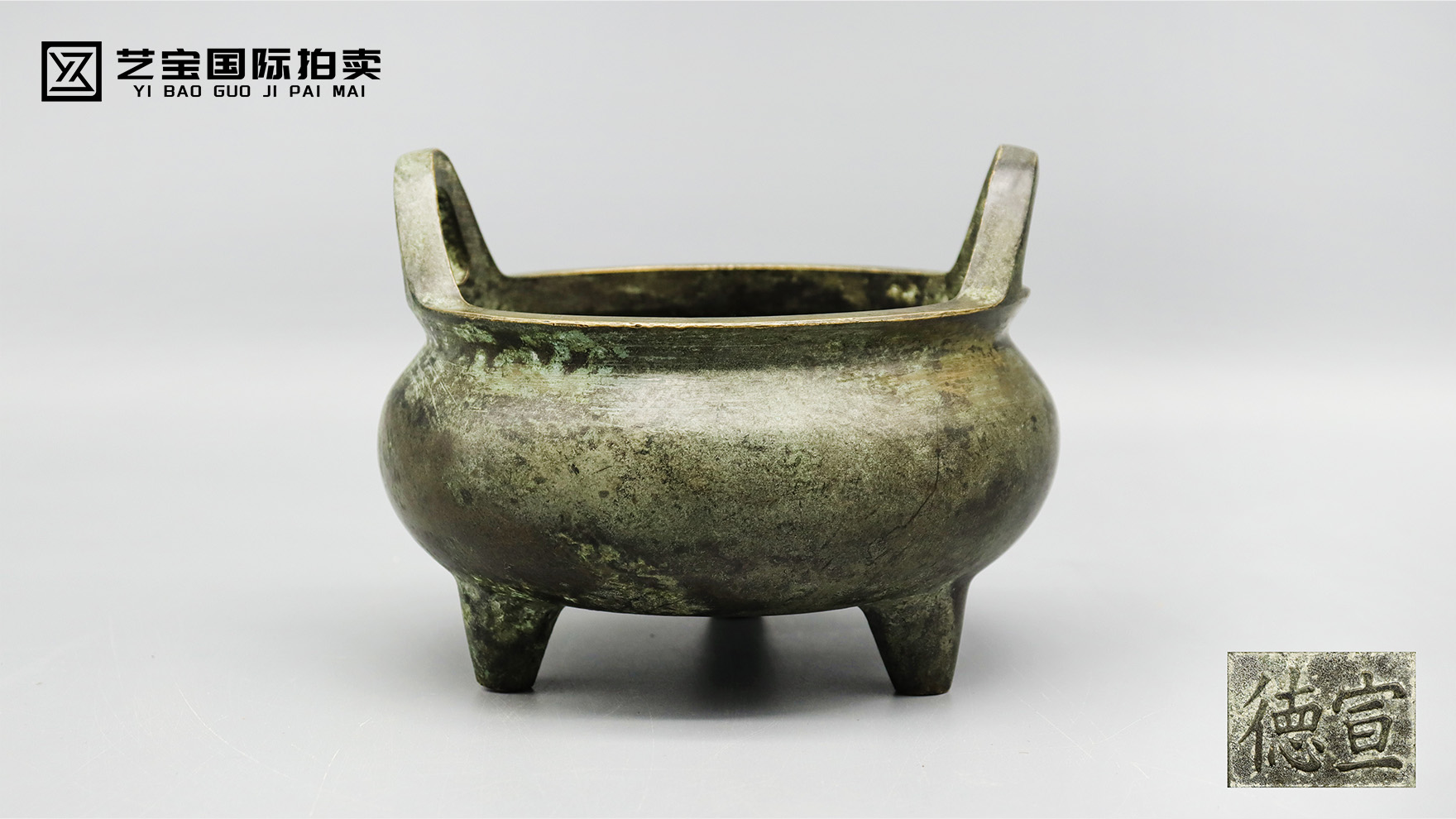 珍品现世 | 宣德炉：历史与艺术的交融