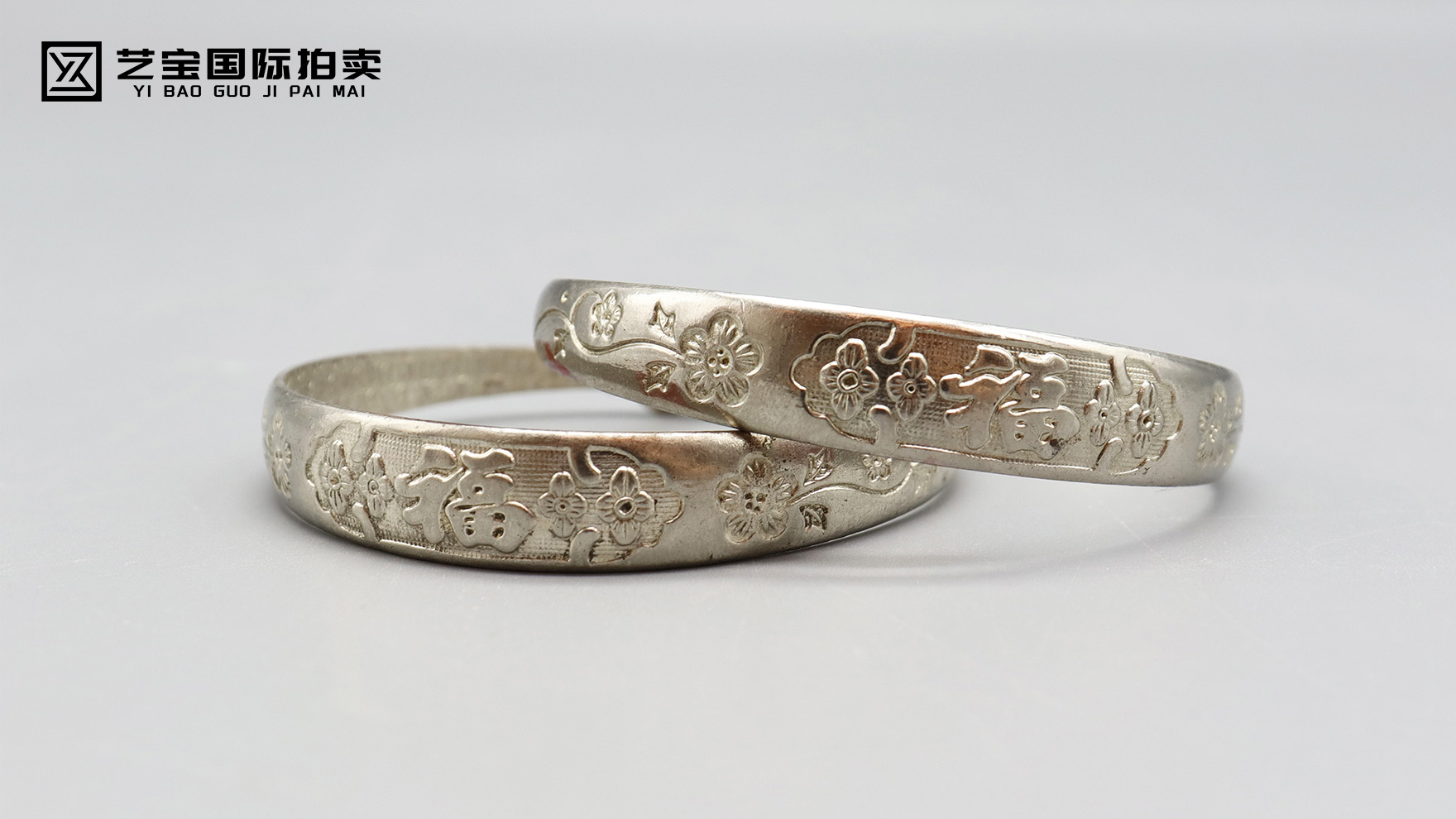 时光里的福寿臻藏——清代福寿银手镯，承载百年的吉祥与传承