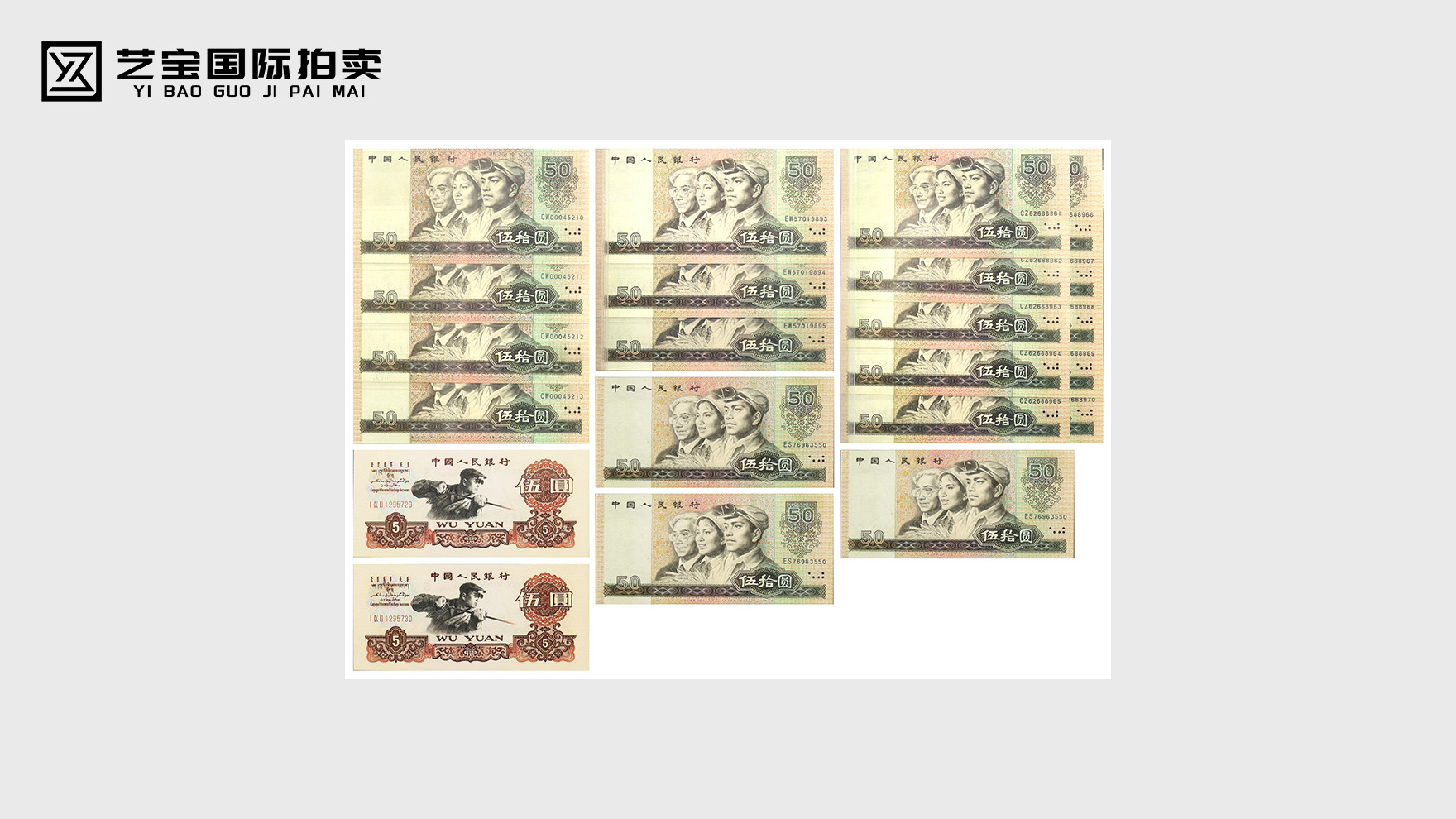 双绝连号藏时代！开启钱币收藏新征程