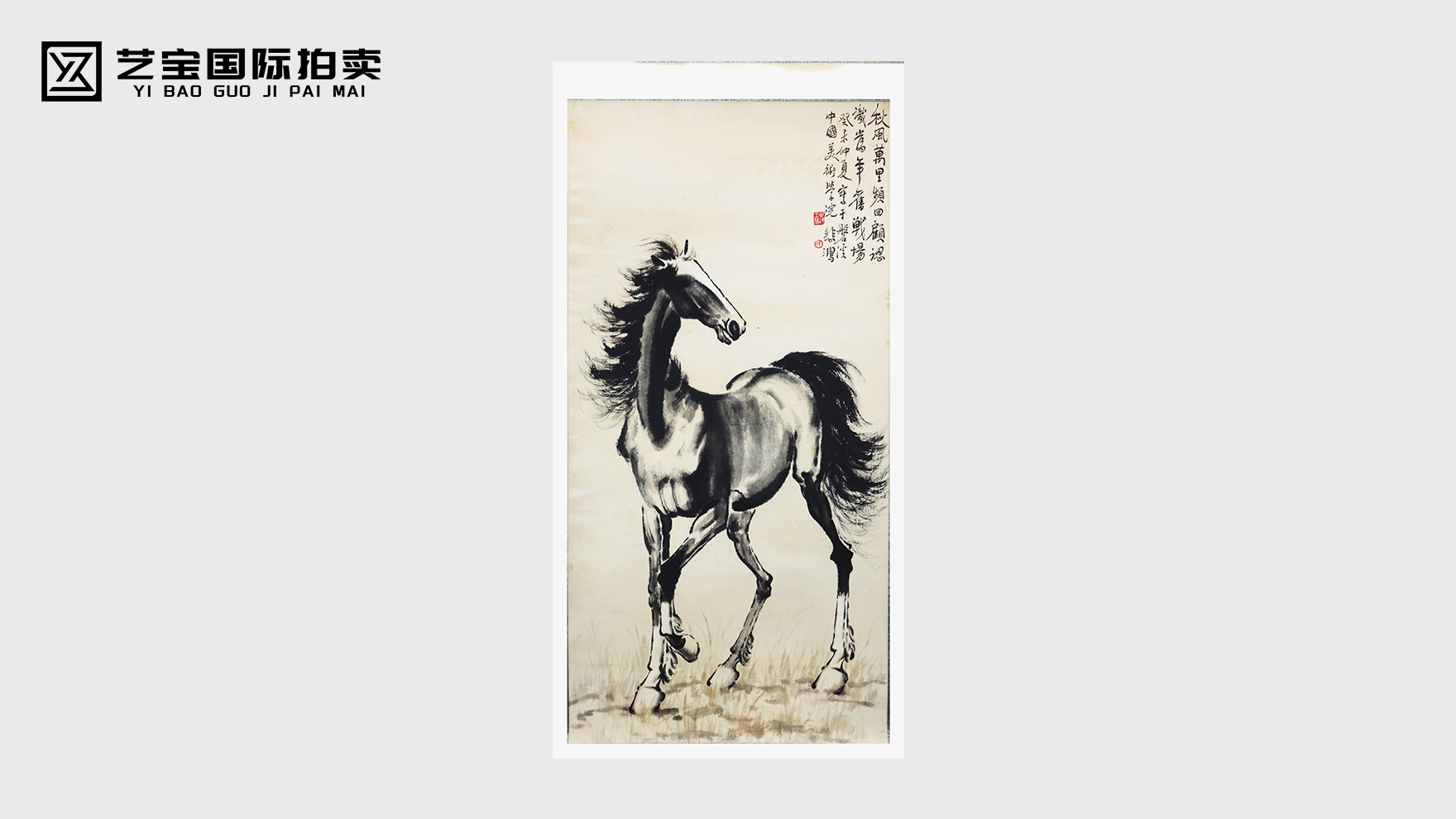 徐悲鸿奔马图：笔墨奔雷，跃动时代的精神图腾