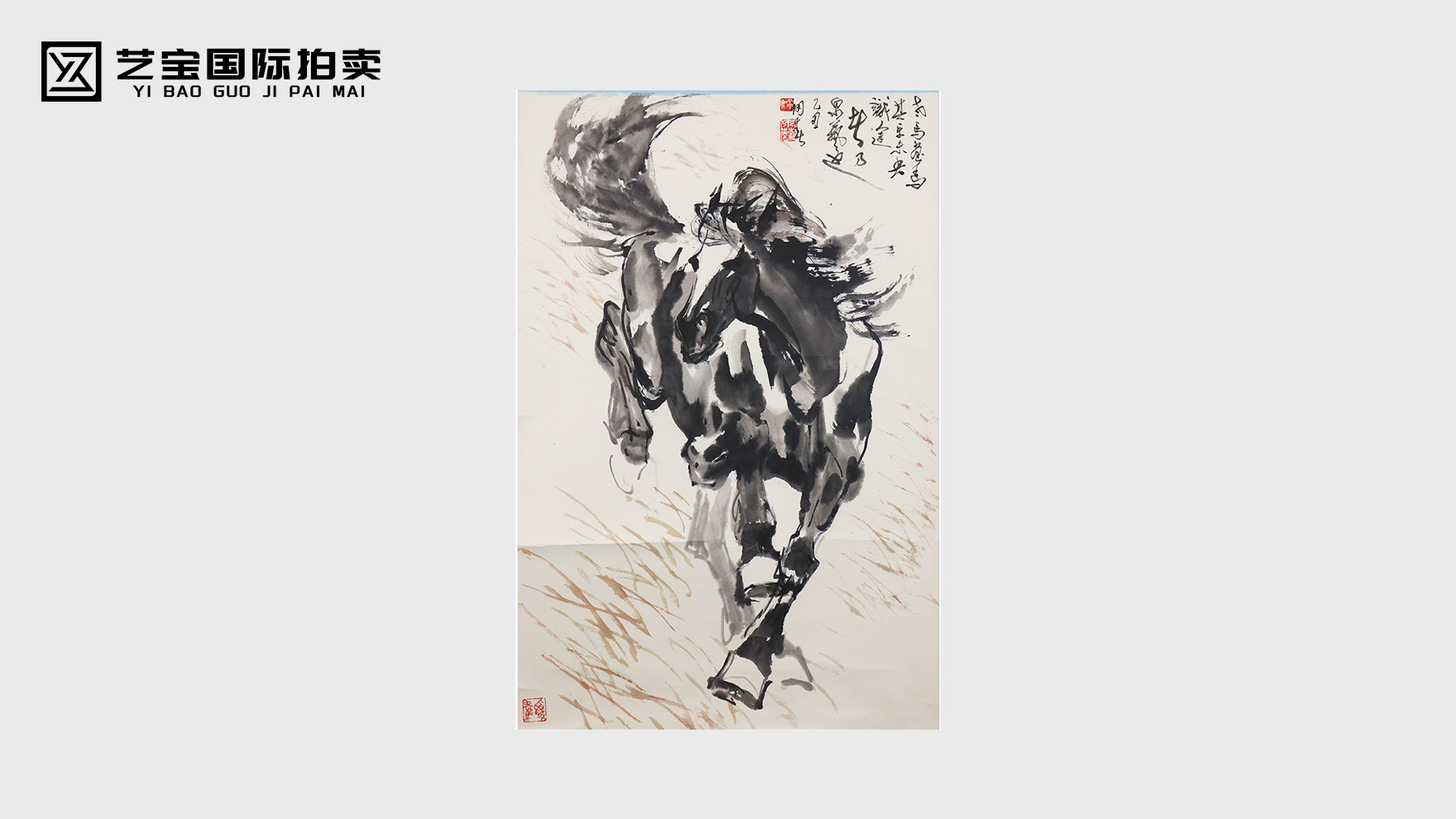 马泉艺骏马图：墨韵奔雷，一纸尽揽天地龙马精神