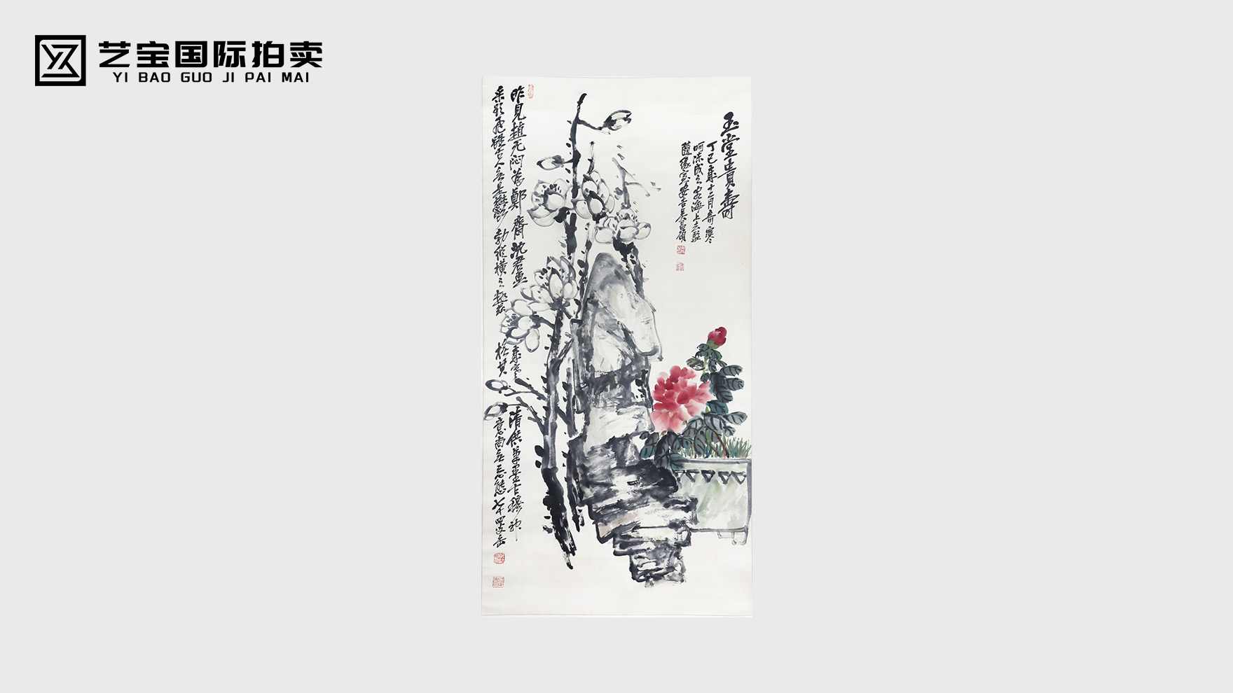 吴昌硕《花卉图》：金石笔墨绘群芳，近现代写意花鸟的巅峰绝唱