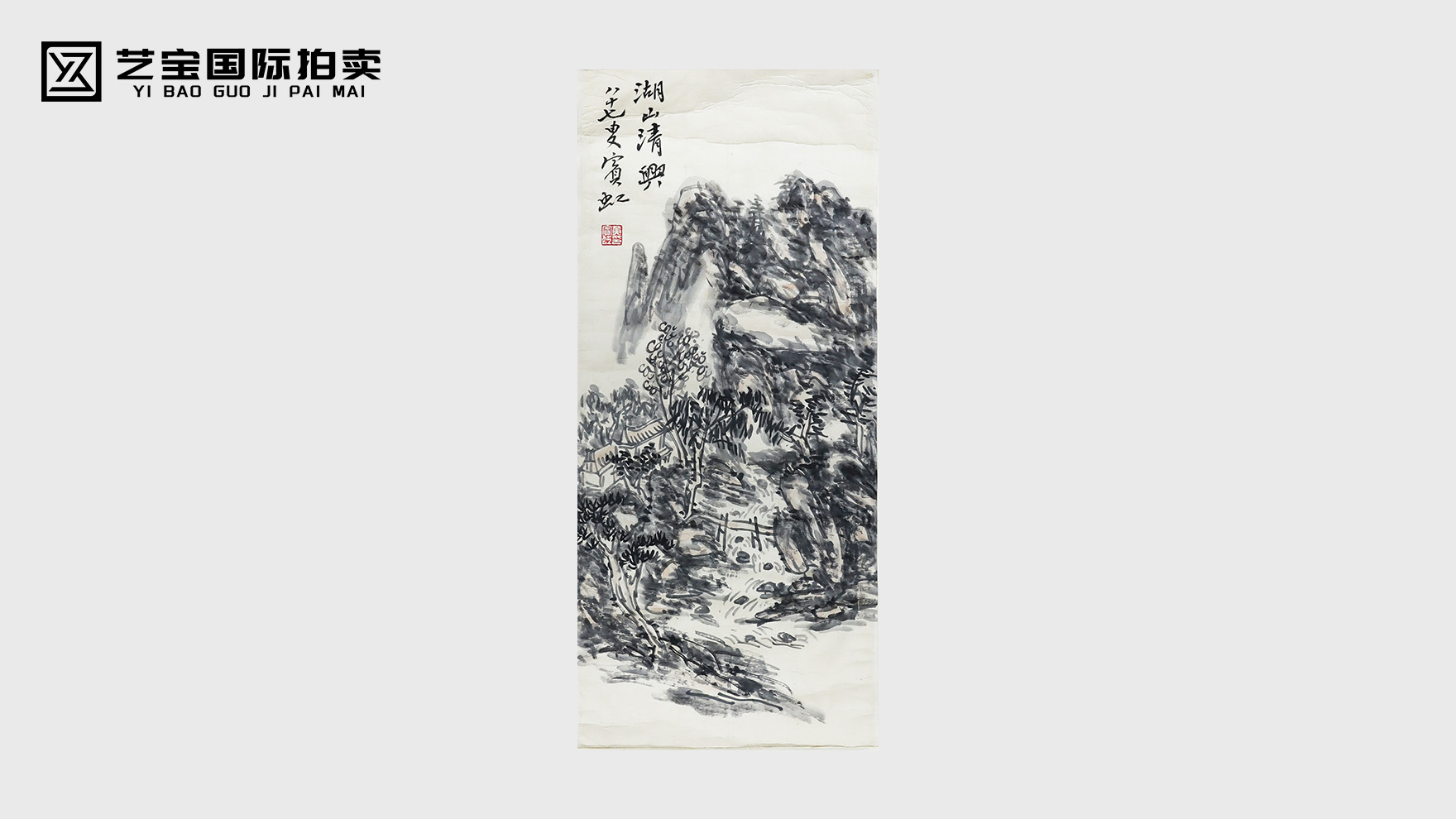 黄宾虹《山水图》：墨色交响里的山水灵韵，百年巨匠的精神栖居