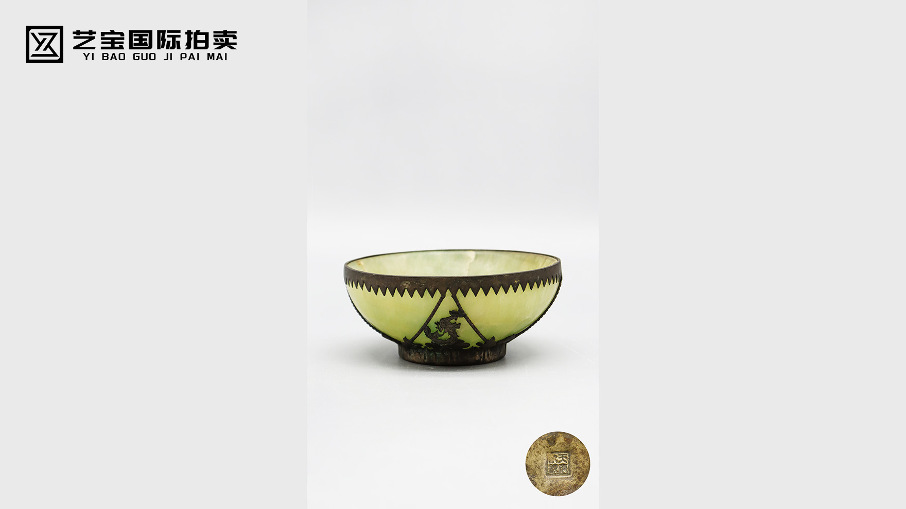 清康熙天府纹银款龙凤青玉碗：玉凝盛世，龙凤传珍