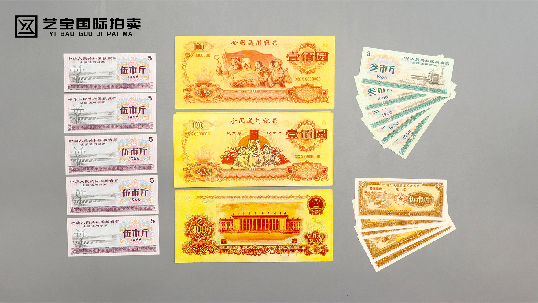 一纸全国通用粮票的岁月回响