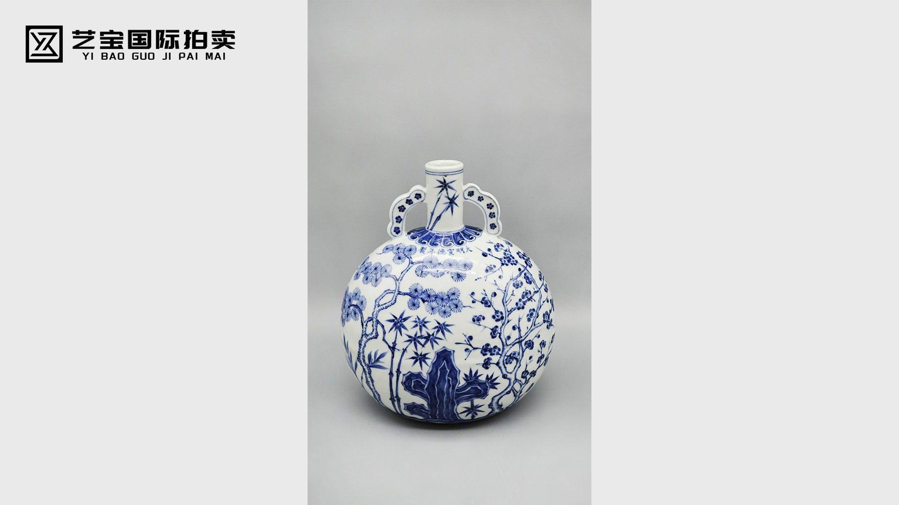 瓷中珍品，岁月流芳——明宣德青花岁寒三友抱月瓶 震撼登场