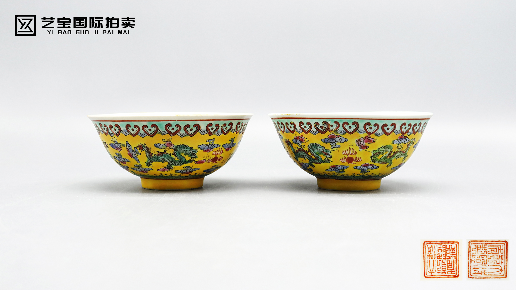 清乾隆黄地粉彩云龙纹宫盌：皇家气象，瓷中臻品