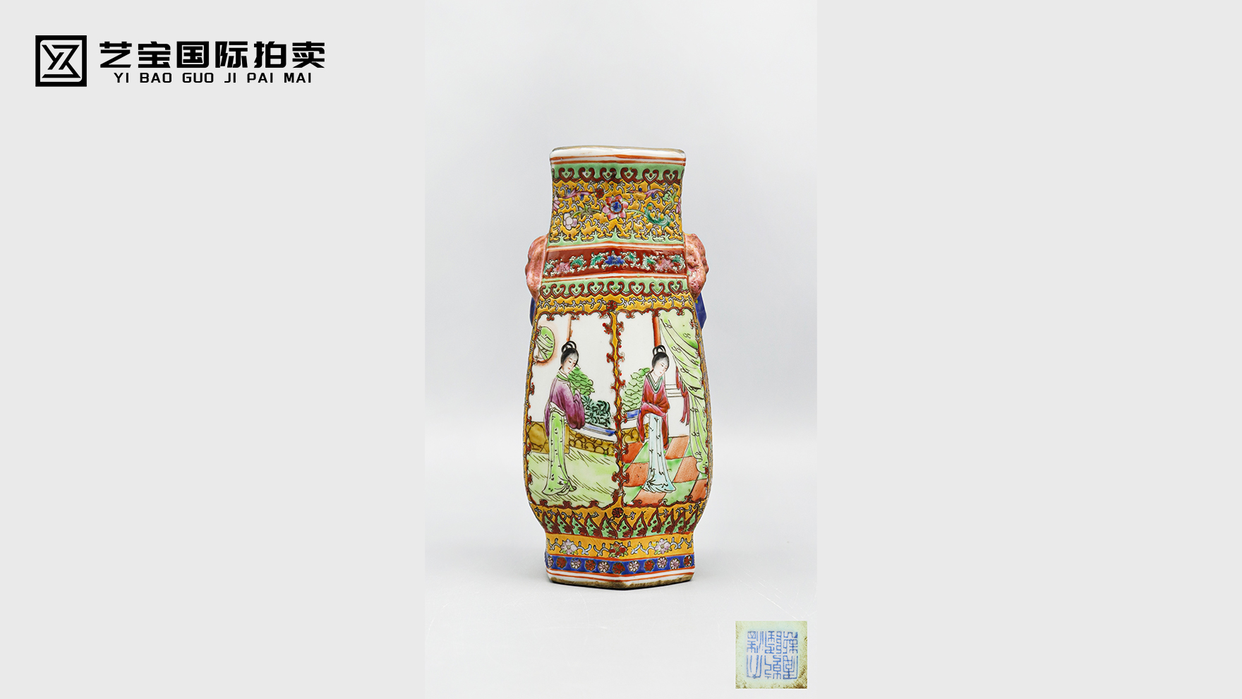 稀世瑰宝：清乾隆黄地珐琅彩缠枝莲开窗四大美女六方瓶