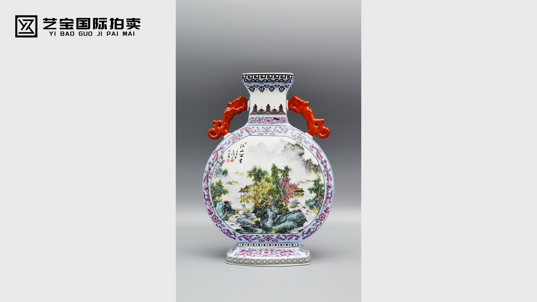 王锡良山水粉彩抱月瓶：瓷上山水 藏进乾坤