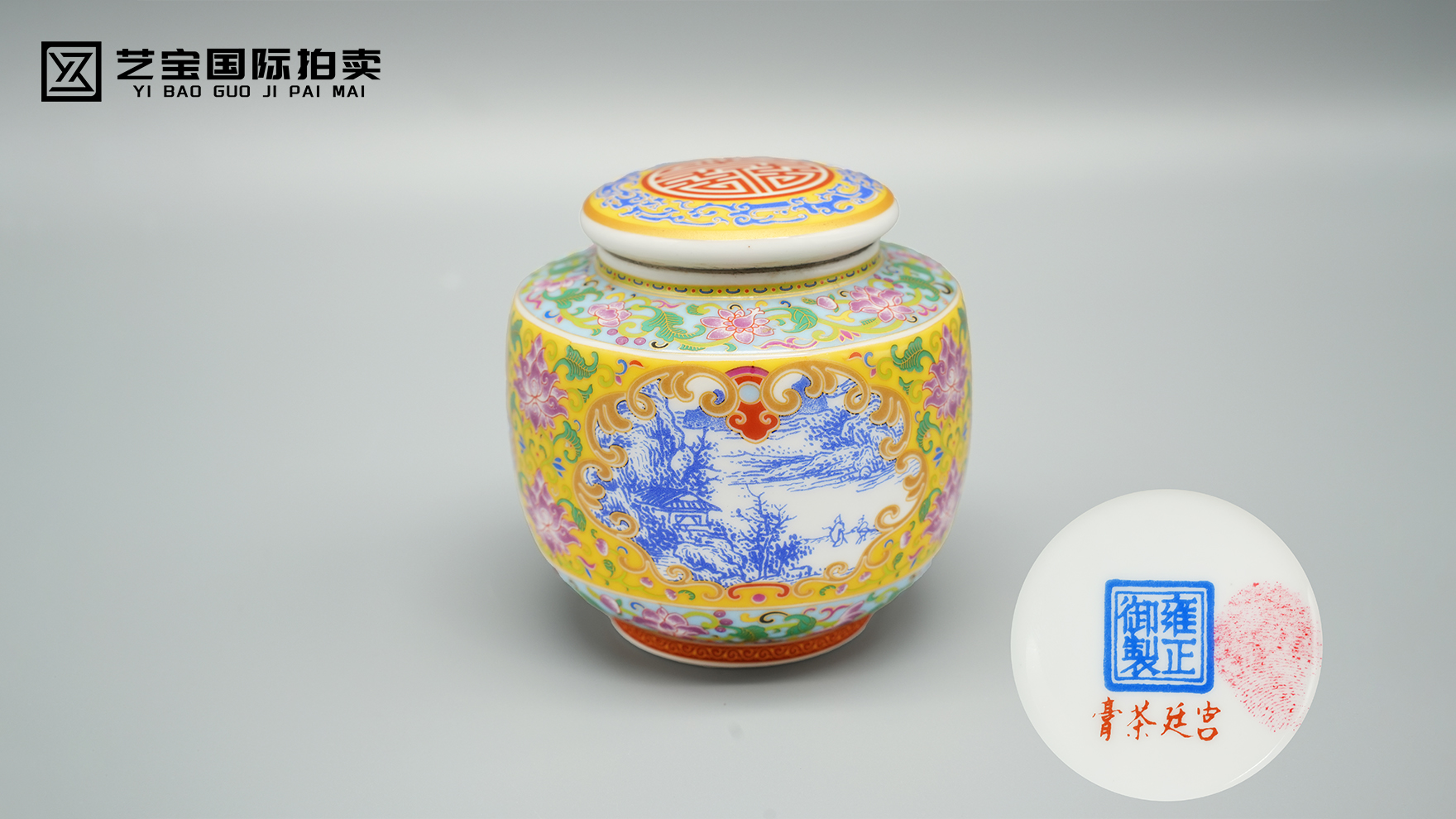 御瓷承香・膏藏千年