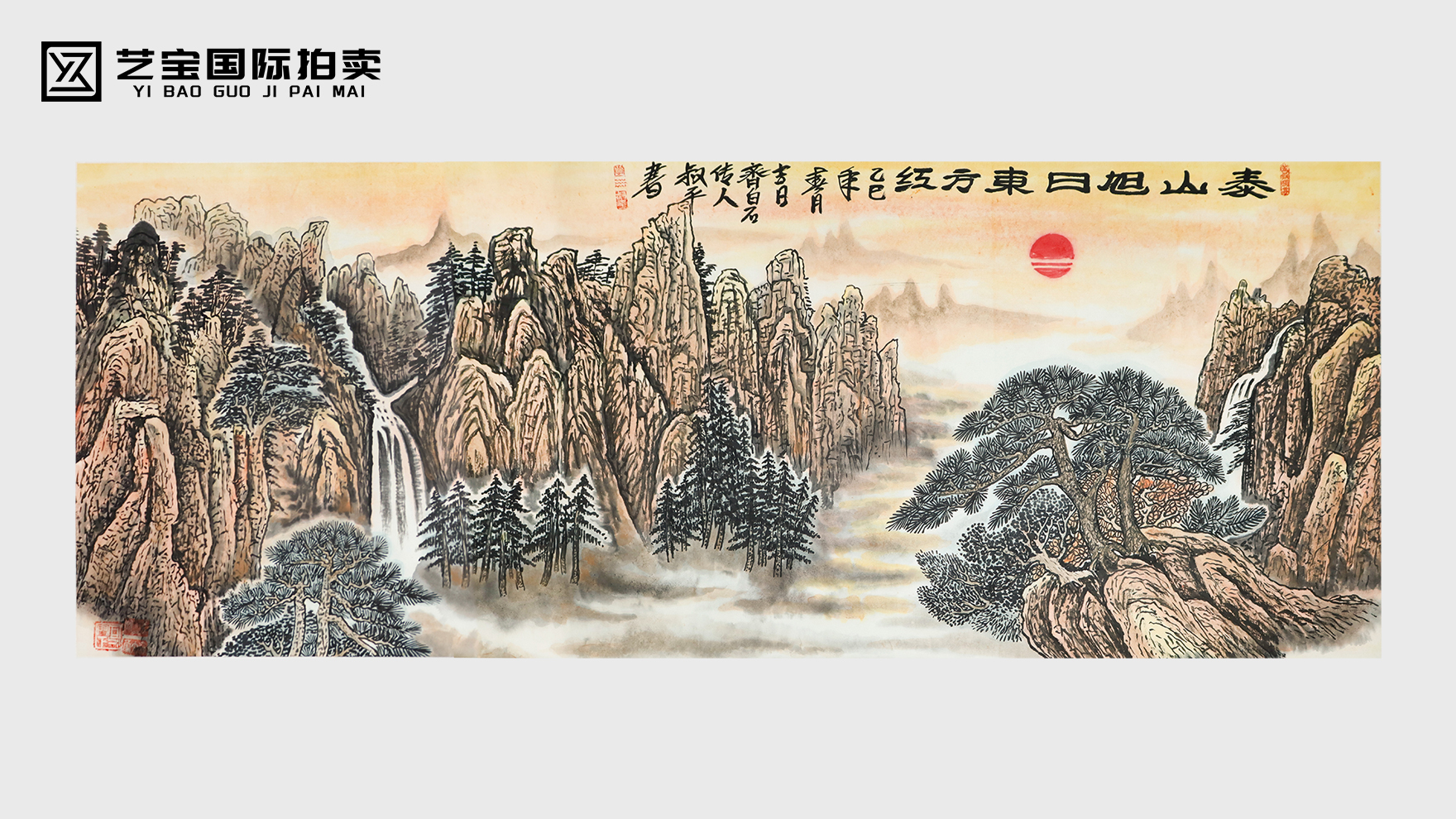 李叔平《泰山旭日东方红》：笔墨山河间的东方气韵与精神图腾