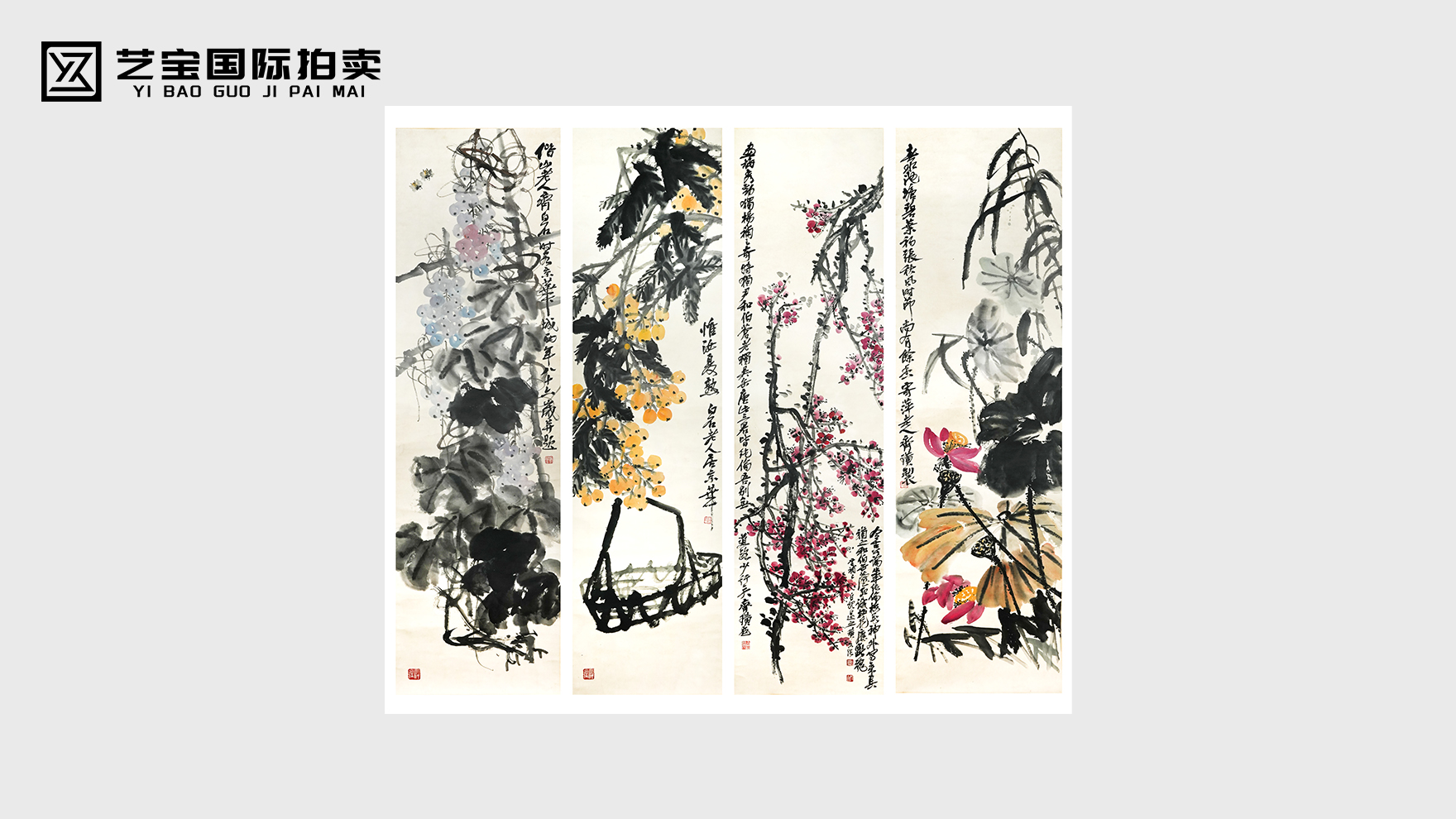 四屏凝四季，笔墨绘春秋