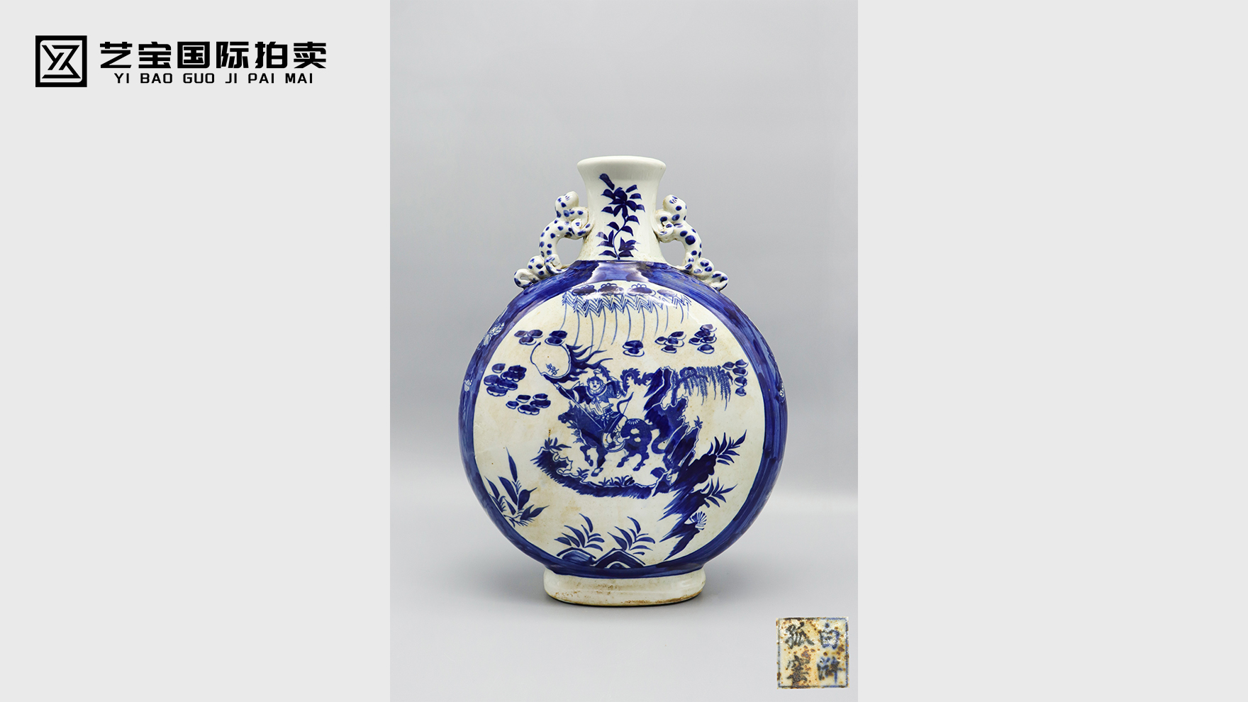 宋瓷瑰宝，智谋天成 —— 宋代鬼谷子下山双耳瓶的传世风华