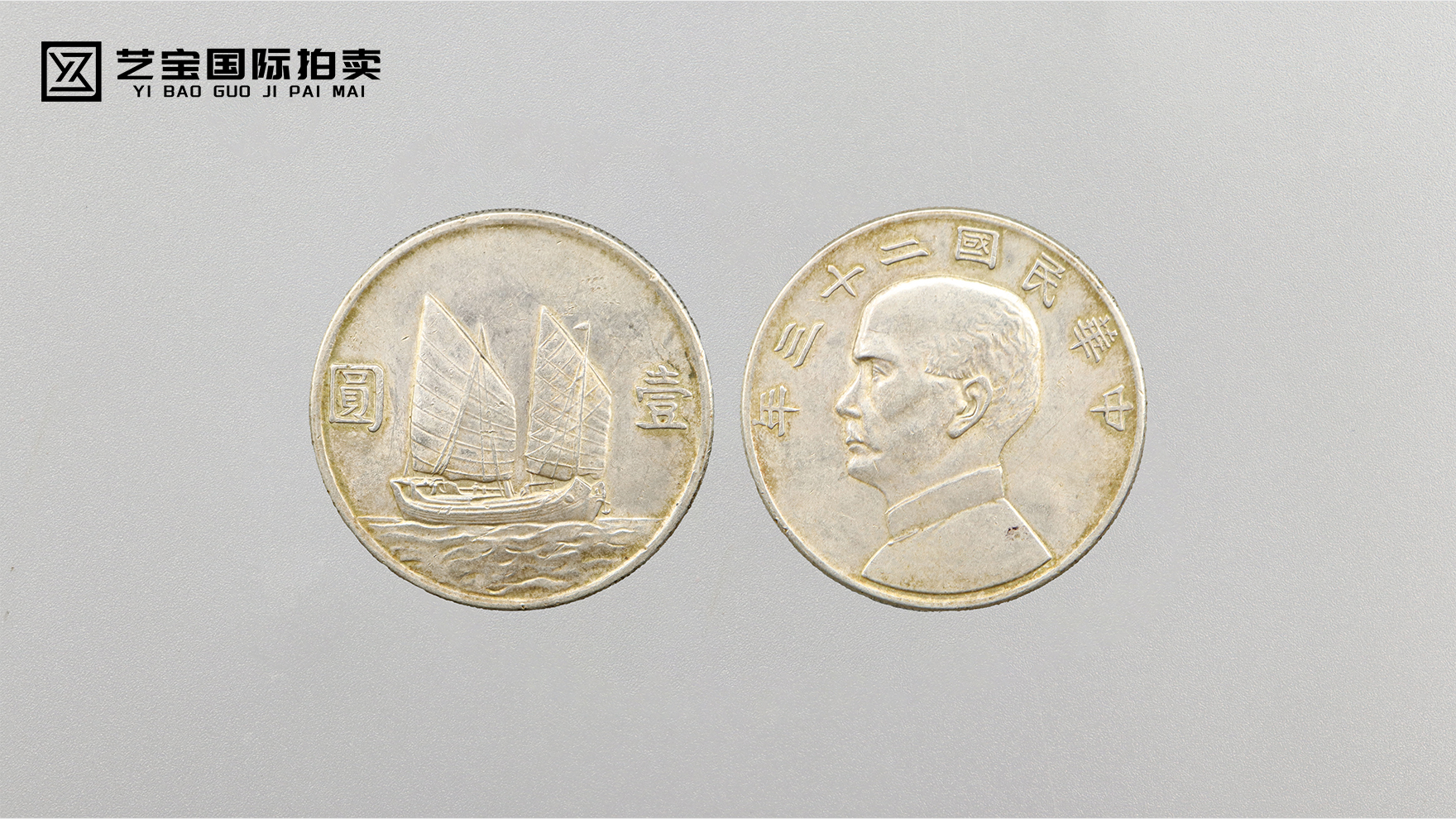 一枚银圆里的时代华章