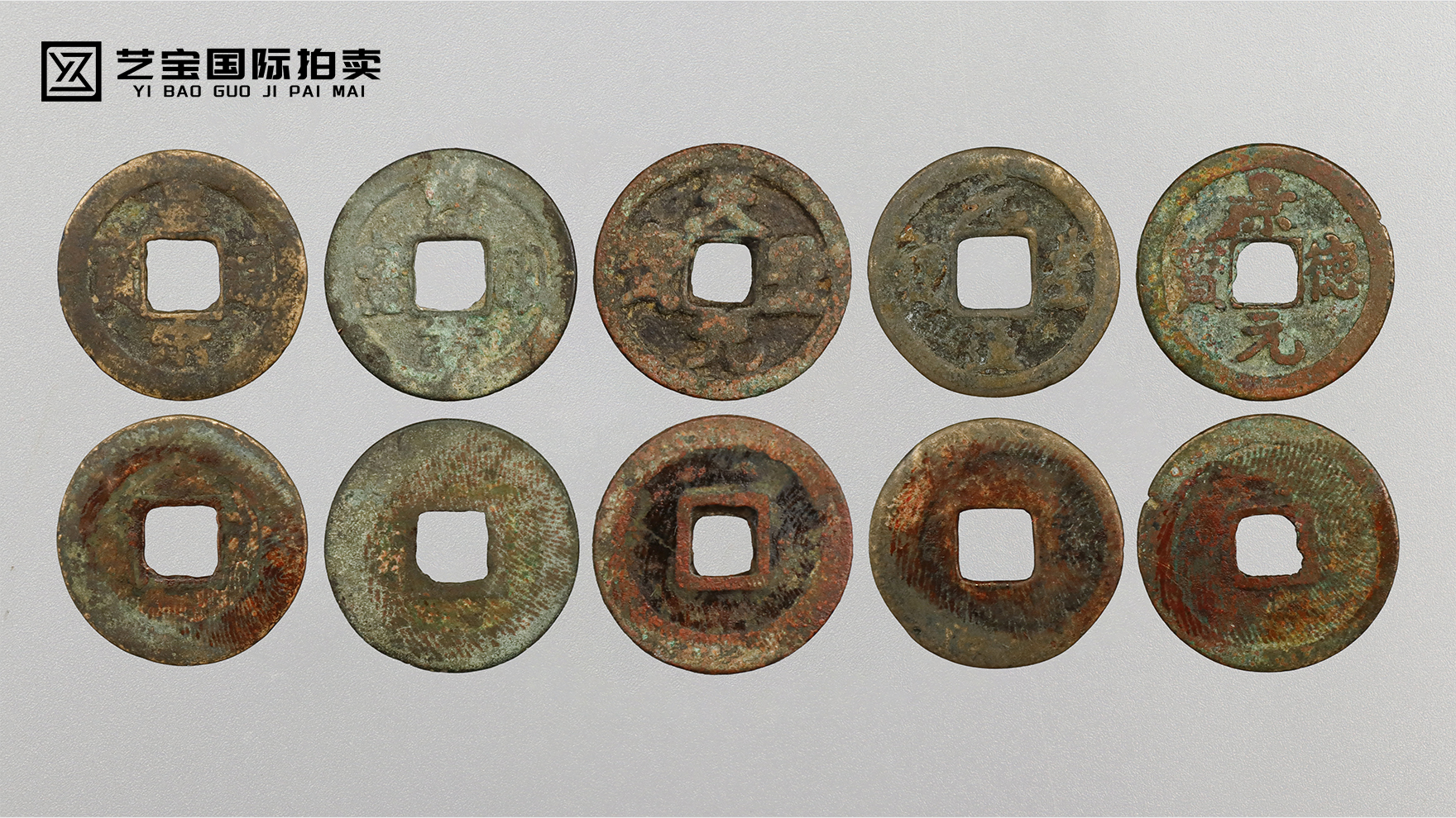 穿越千年的财富与文化——宋代古钱币一组，藏尽大宋风华