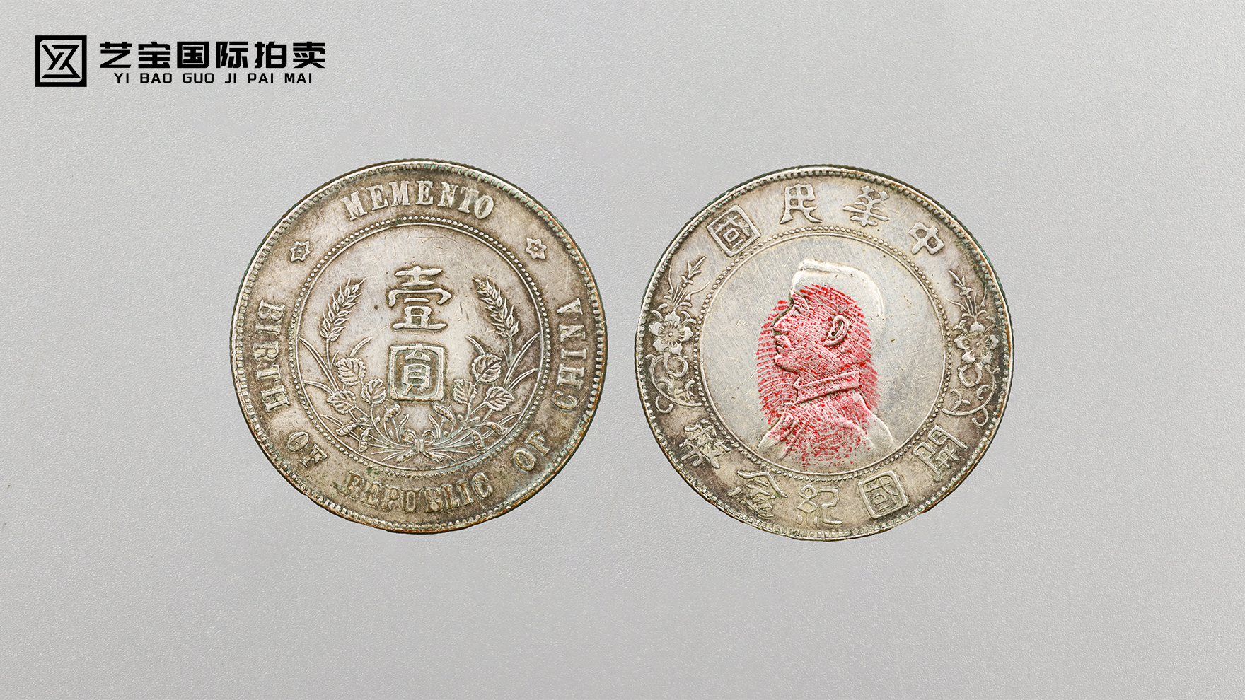 银元上的三叶低语：识一枚“右三花”小头