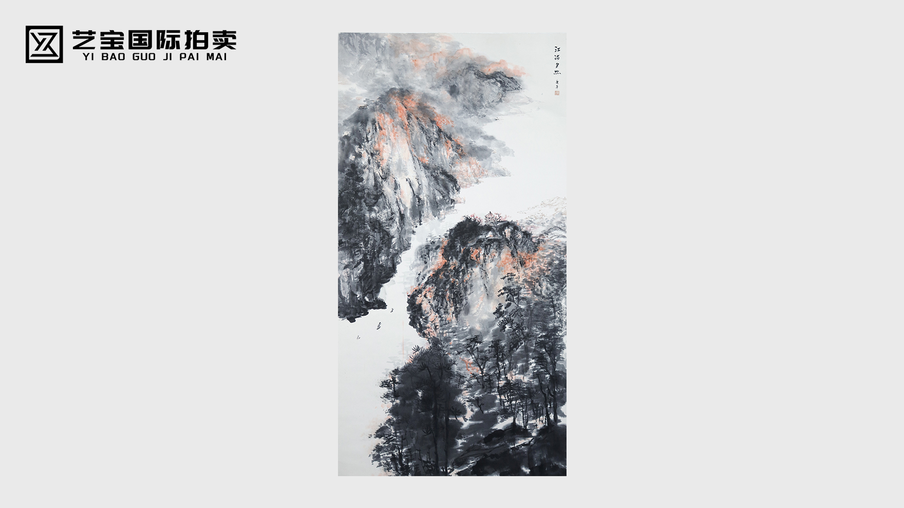 墨韵凝山川，夕照染江渚 —— 张威《江渚夕照图》的技法之美